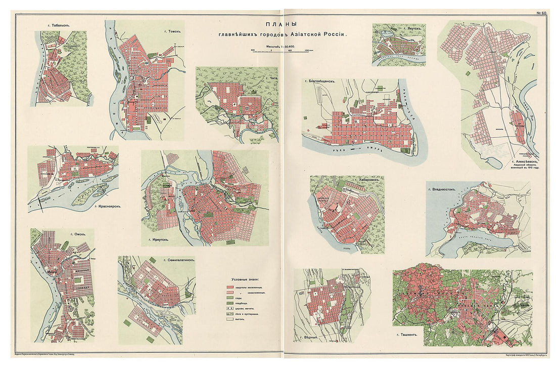 This old map of Plany Glavneishikh Gorodov Aziatskoi Rossii from 1914 was created by in 1914