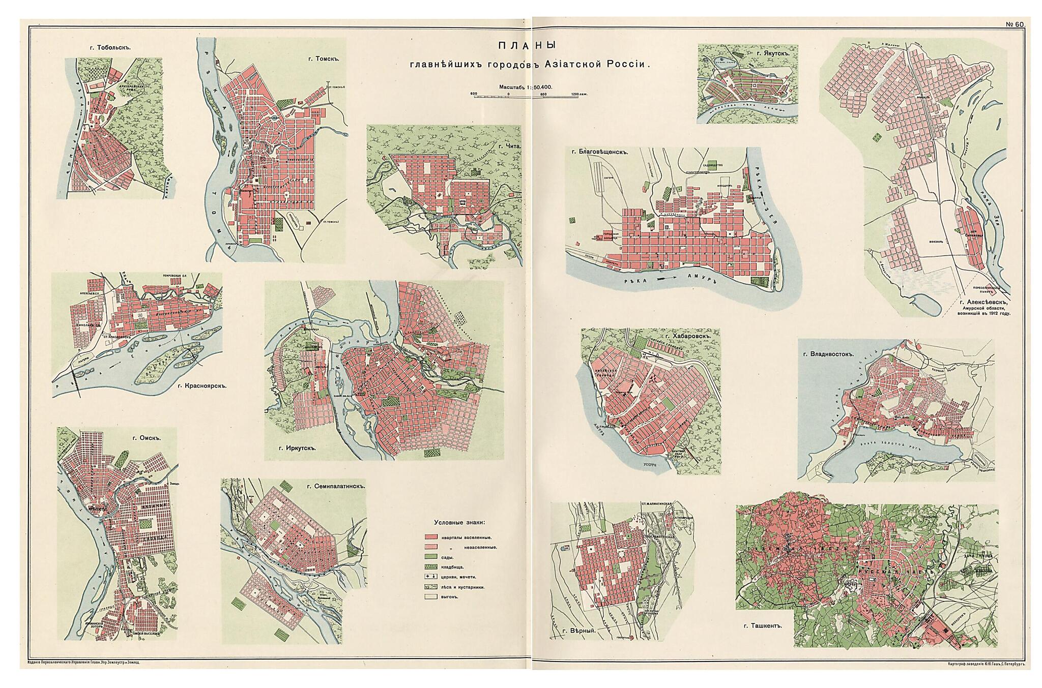This old map of Plany Glavneishikh Gorodov Aziatskoi Rossii from 1914 was created by in 1914
