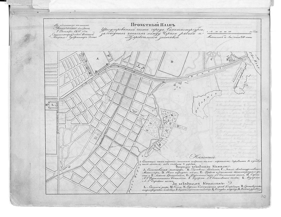 This old map of Proektnyĭ Plan Uregulirovannoĭ Chasti Goroda Sanktpeterburga Za Obvodnym Kanalom Mezhdu Chernoi︠u︡ Rechkoi︠u︡ I T︠S︡arskosel&