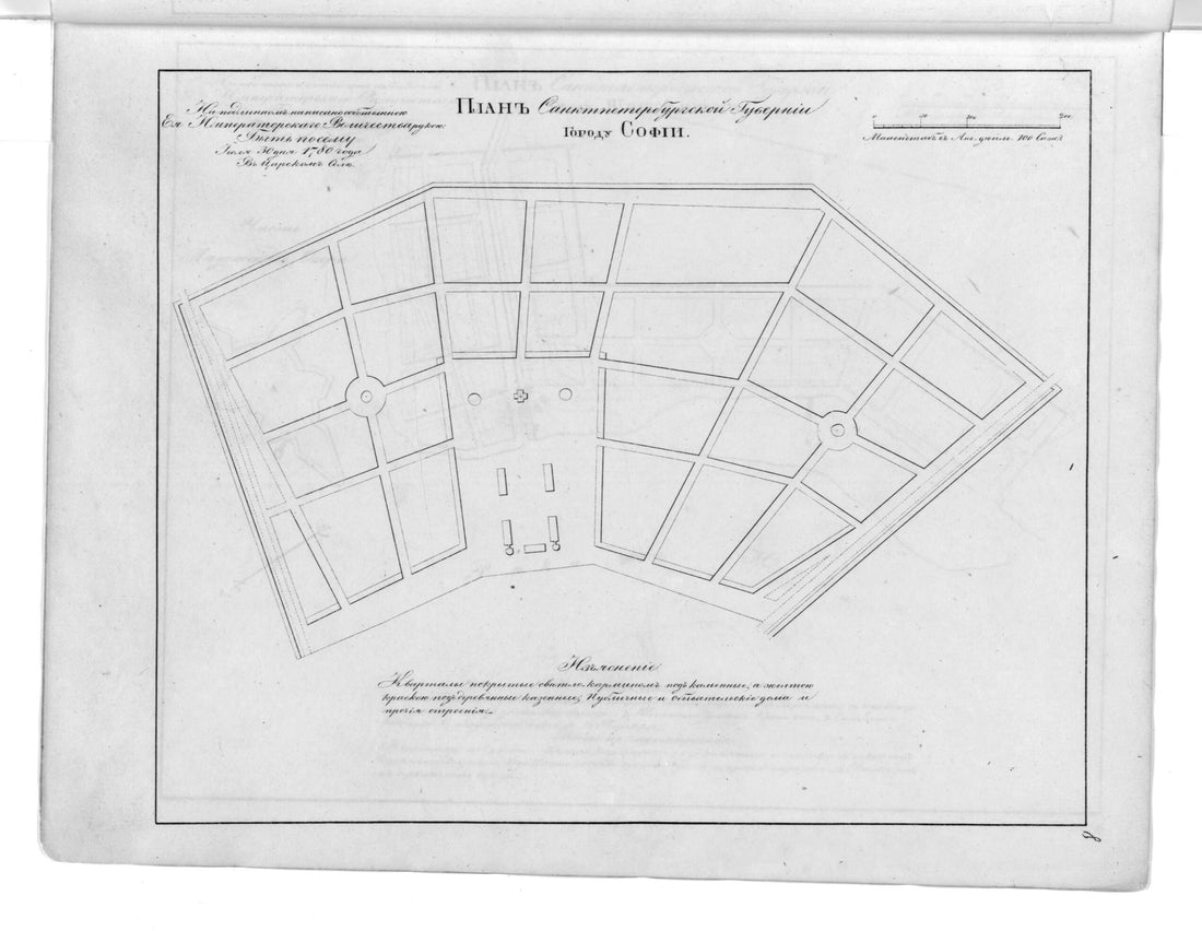 This old map of Plan Sanktpeterburgskoĭ Gubernii Gorodu Sofii. (План Санктпетербургской Губернии городу Софии.) from 1859 was created by in 1859