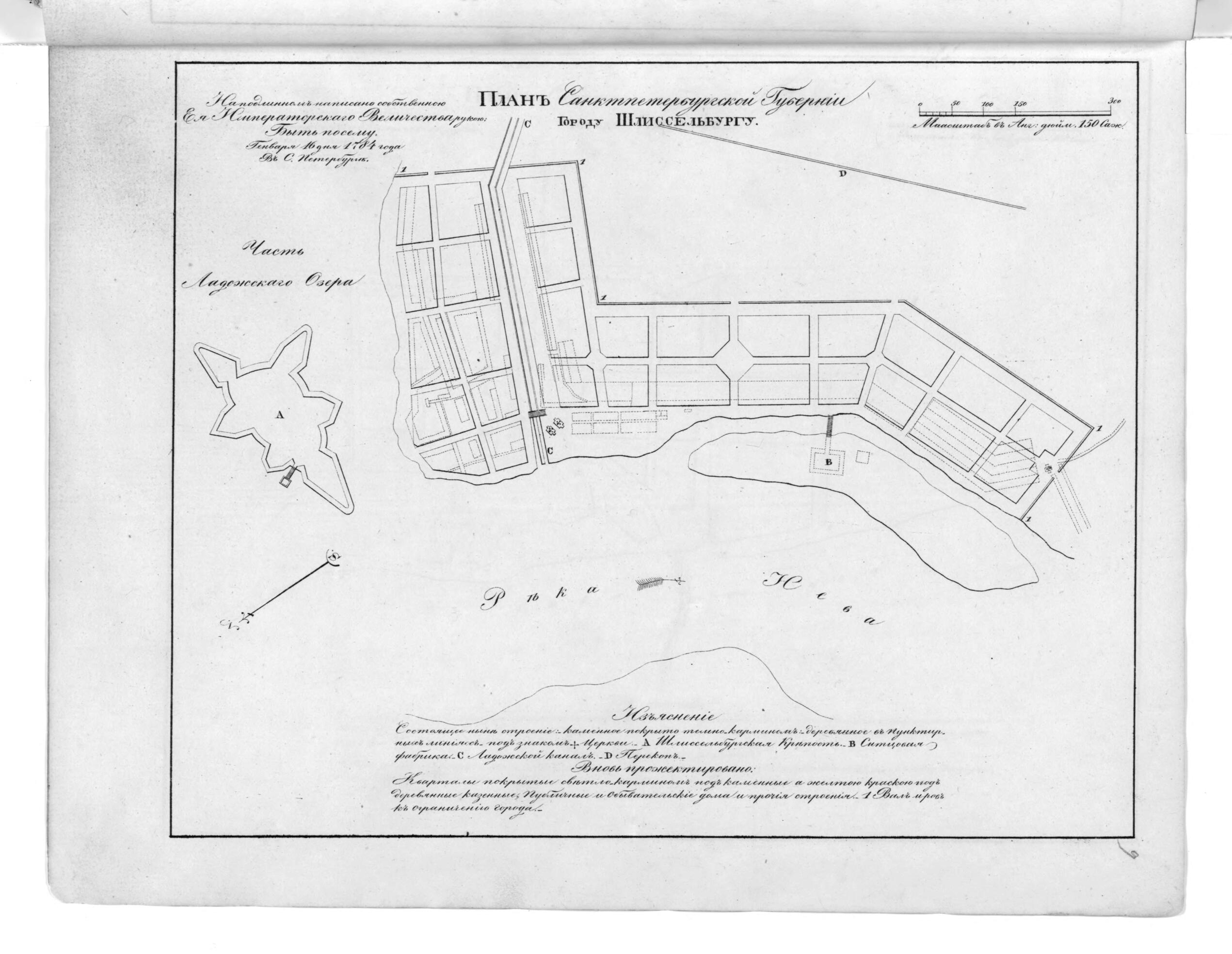 This old map of Plan Sanktpeterburgskoĭ Gubernii Gorodu Shlissel&
