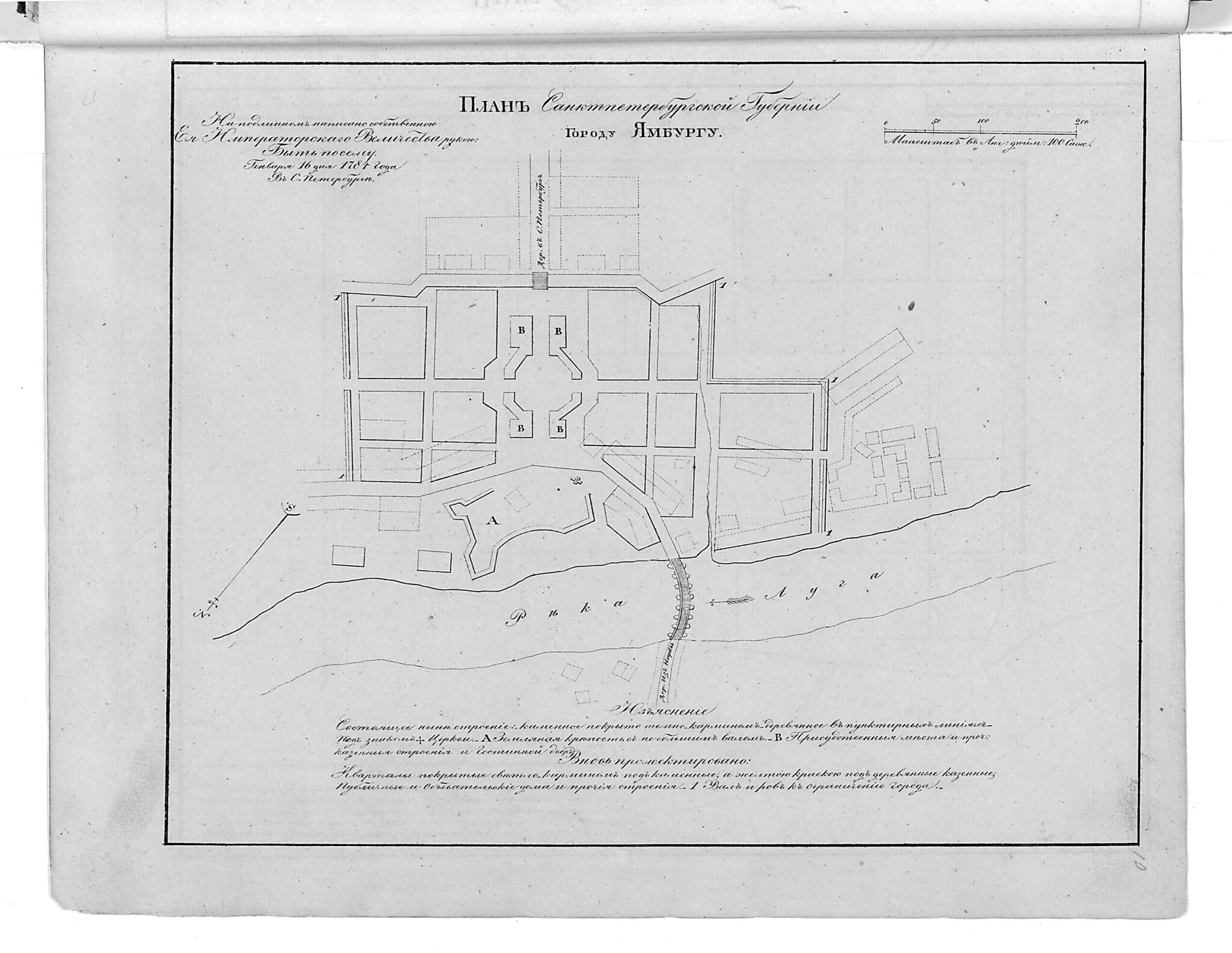 This old map of Plan Sanktpeterburgskoĭ Gubernii Gorodu I︠A︡mburgu. (План Санктпетербургской губернии городу Ямбургу.) from 1859 was created by in 1859