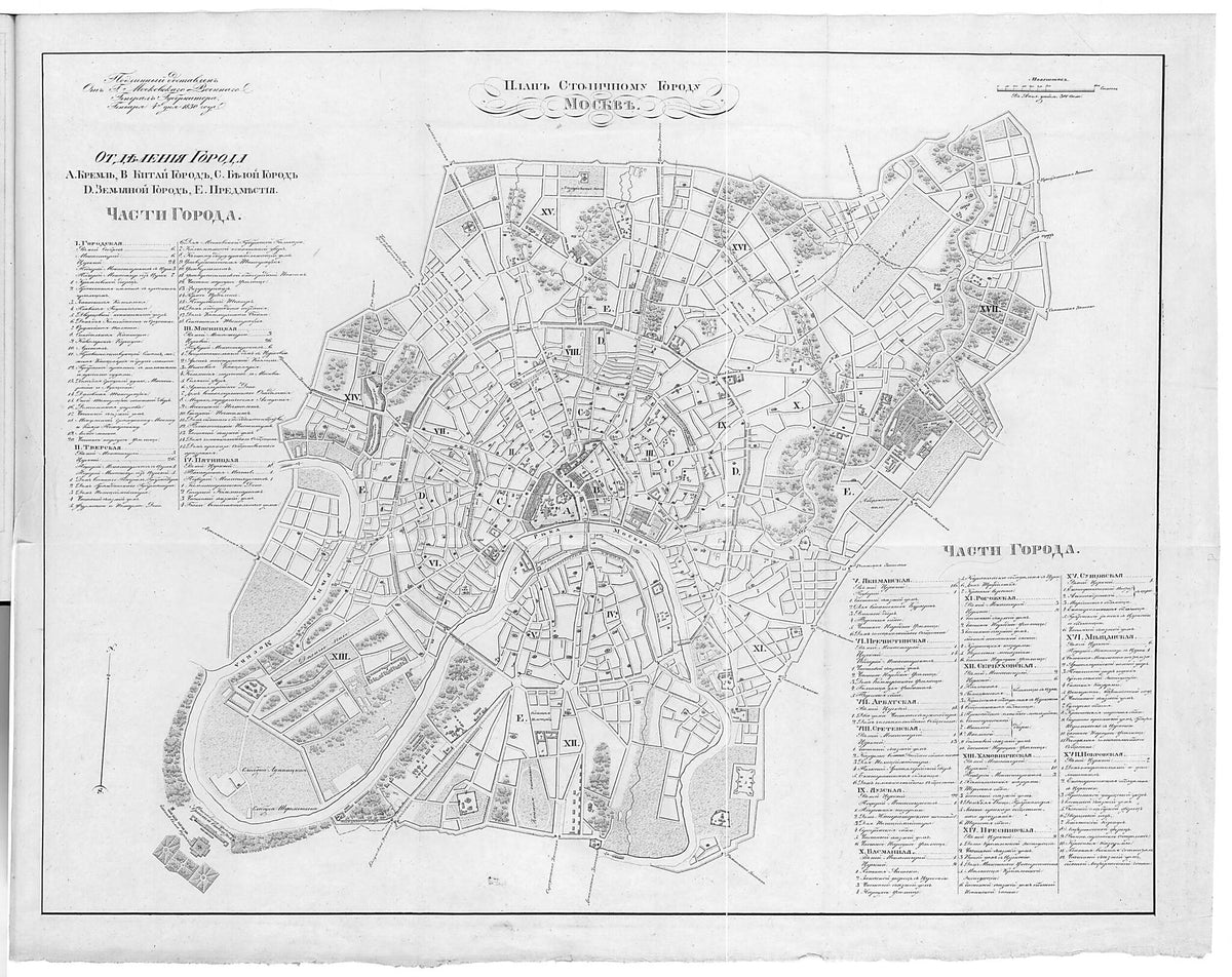 Plan Stolichnomu Gorodu Moskve. (План столичному городу Москве.) 1859 by Relic Map Company