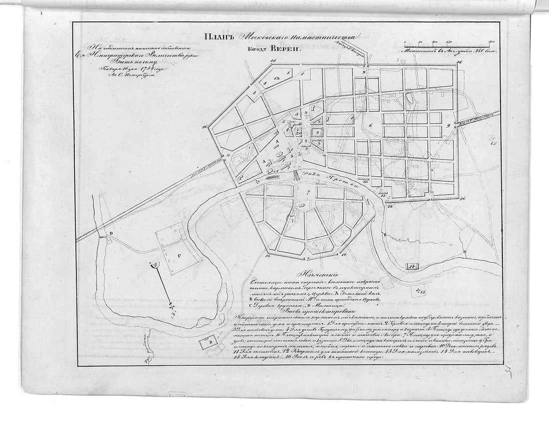 This old map of Plan Moskovskogo Namestnichestva Gorodu Verei. (План Московского наместничества городу Вереи.) from 1859 was created by in 1859