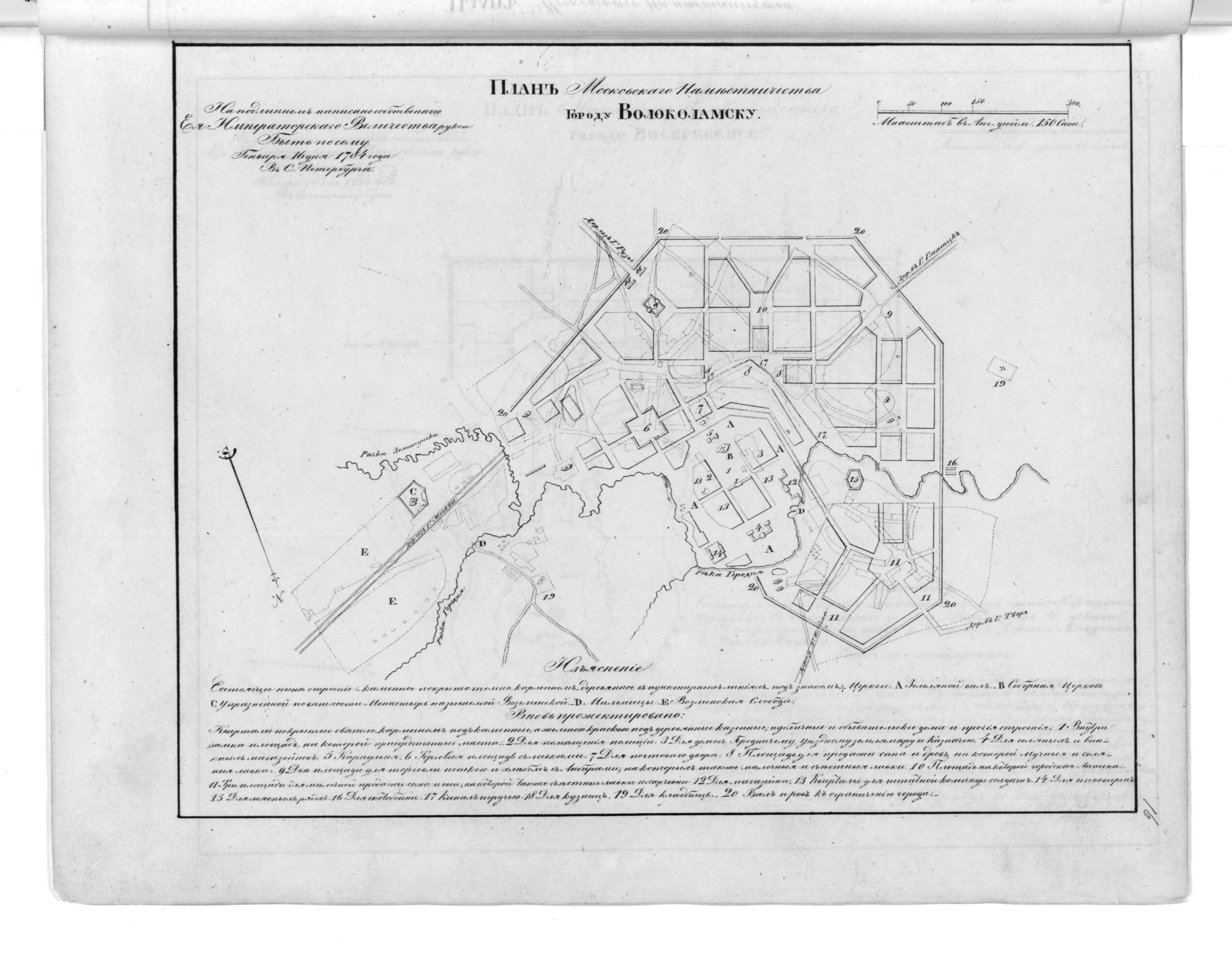 This old map of Plan Moskovskogo Namestnichestva Gorodu Volokolamsku. (План Московского наместничества городу Волоколамску.) from 1859 was created by in 1859