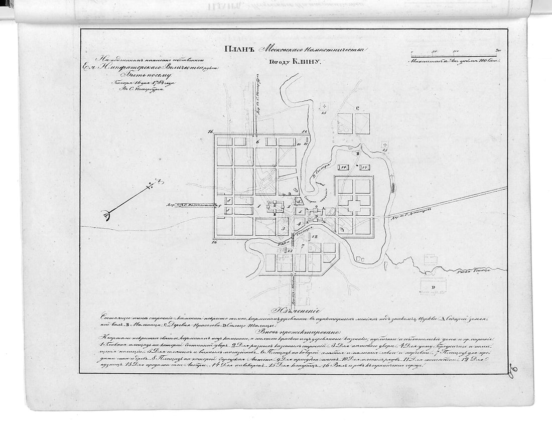 This old map of Plan Moskovskogo Namestnichestva Gorodu Klinu. (План Московского наместничества городу Клину.) from 1859 was created by in 1859