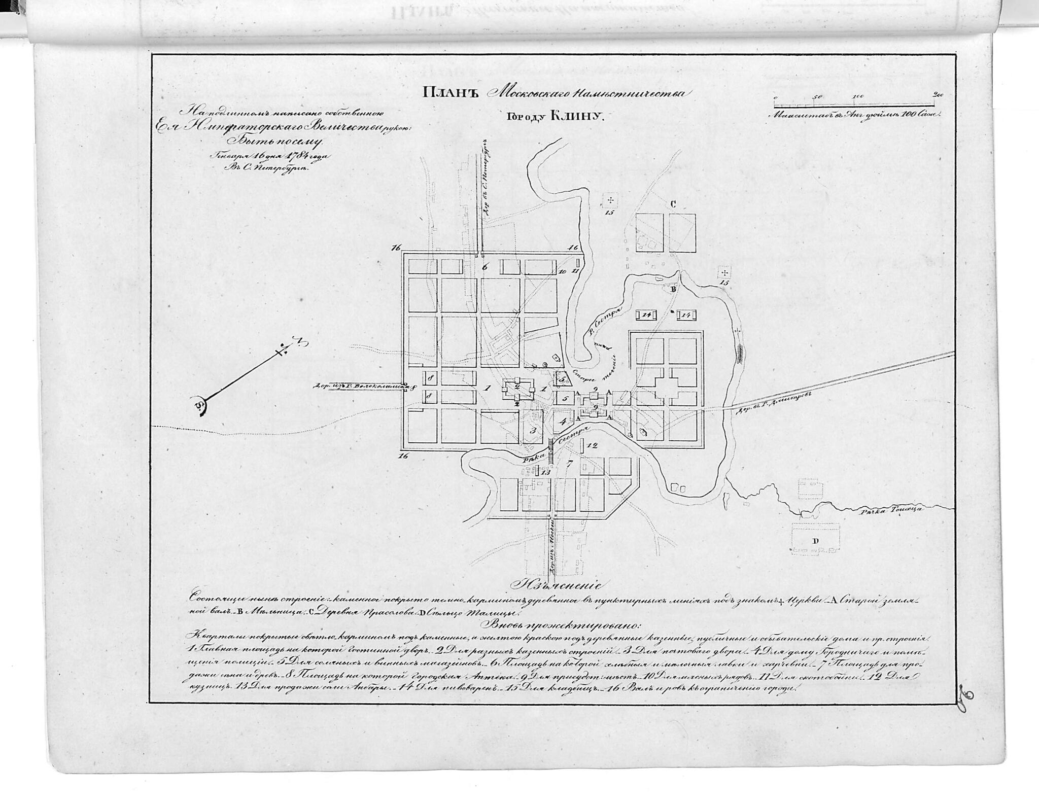 This old map of Plan Moskovskogo Namestnichestva Gorodu Klinu. (План Московского наместничества городу Клину.) from 1859 was created by in 1859