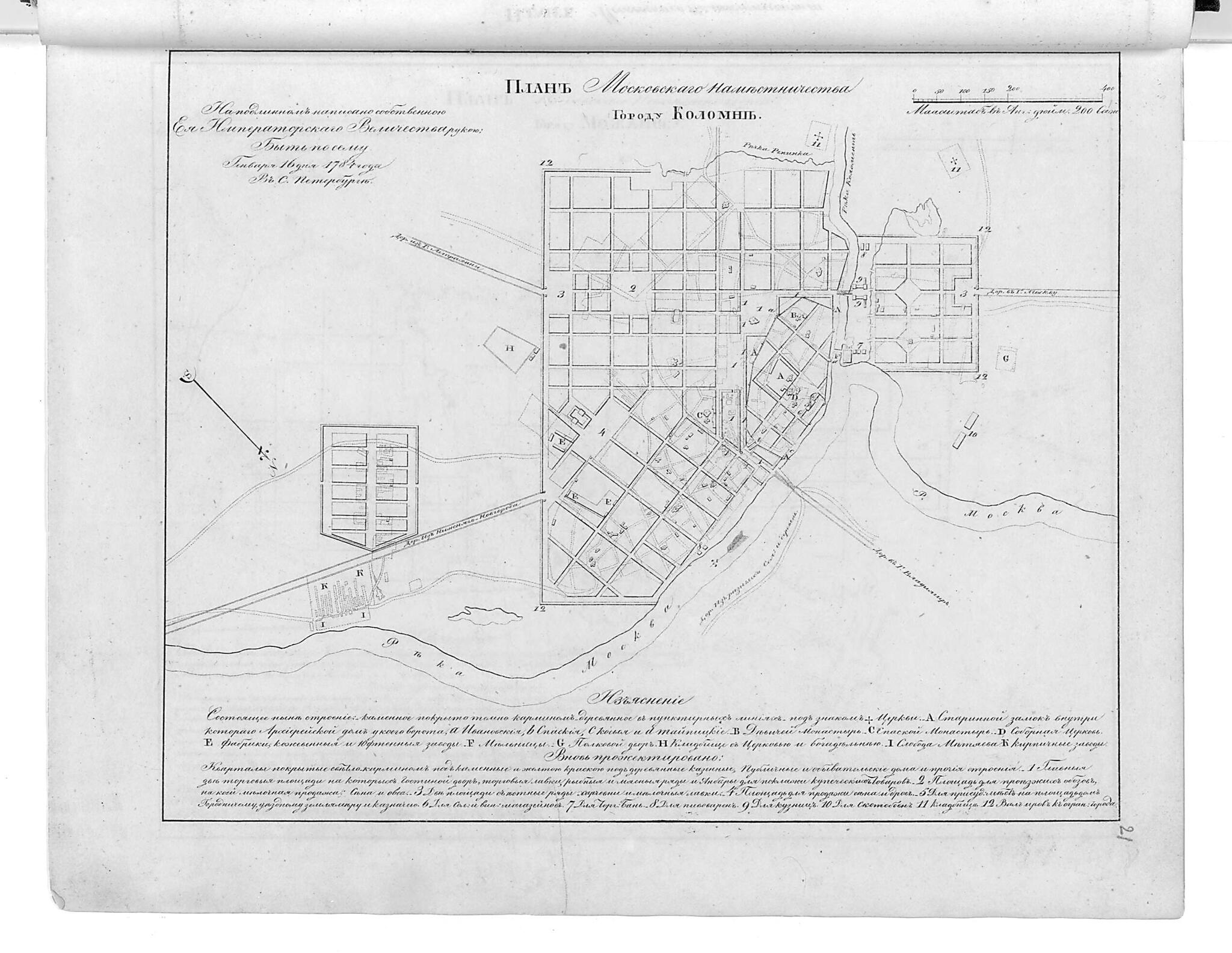 This old map of Plan Moskovskogo Namestnichestva Gorodu Kolomne. (План Московского наместничества городу Коломне.) from 1859 was created by in 1859