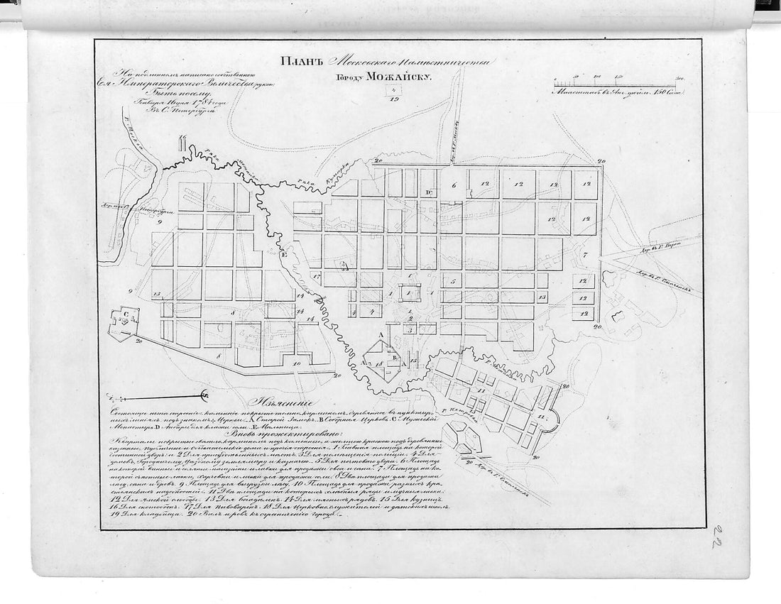 This old map of Plan Moskovskogo Namestnichestva Gorodu Mozhaĭsku. (План Московского наместничества городу Можайску.) from 1859 was created by in 1859