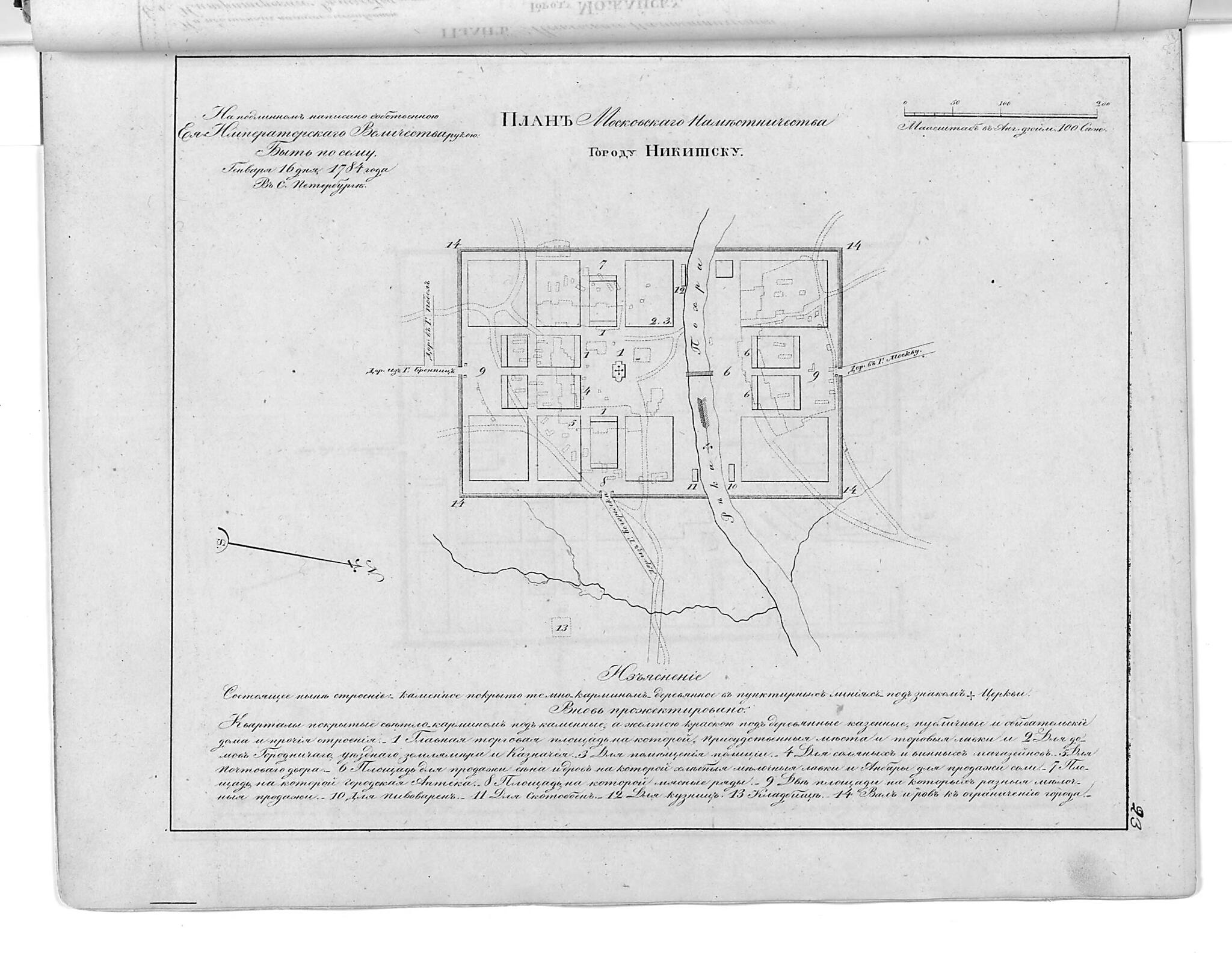 This old map of Plan Moskovskogo Namestnichestva Gorodu Nikitsku. (План Московского наместничества городу Никитску.) from 1859 was created by in 1859