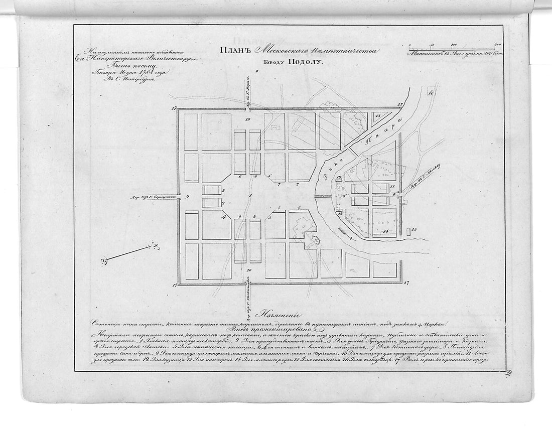 This old map of Plan Moskovskogo Namestnichestva Gorodu Podolu. (План Московского наместничества городу Подолу.) from 1859 was created by in 1859