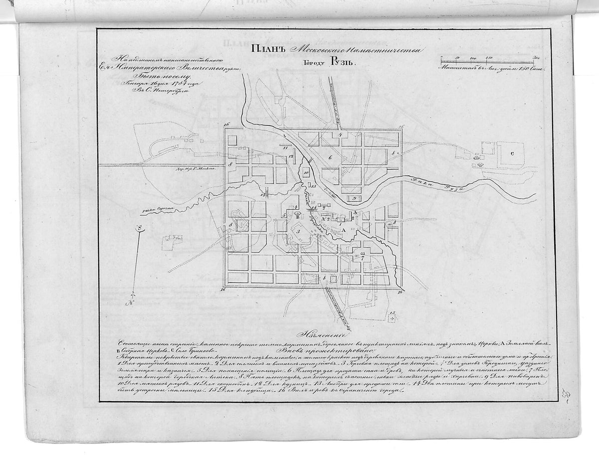 Plan Moskovskogo Namestnichestva Gorodu Ruze. (План Московского наместничества городу Рузе.) 1859 by Relic Map Company