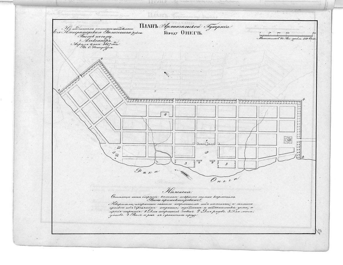 Plan Arkhangel&