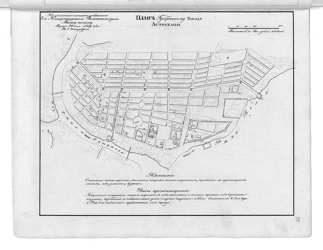 This old map of Plan Gubernskomu Gorodu Astrakhani. (План губернскому городу Астрахани.) from 1859 was created by in 1859