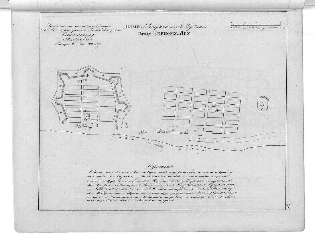 This old map of Plan Astrakhanskoĭ Gubernii Gorodu Chernomu I︠A︡ru. (План Астраханской губернии городу Черному Яру.) from 1859 was created by in 1859