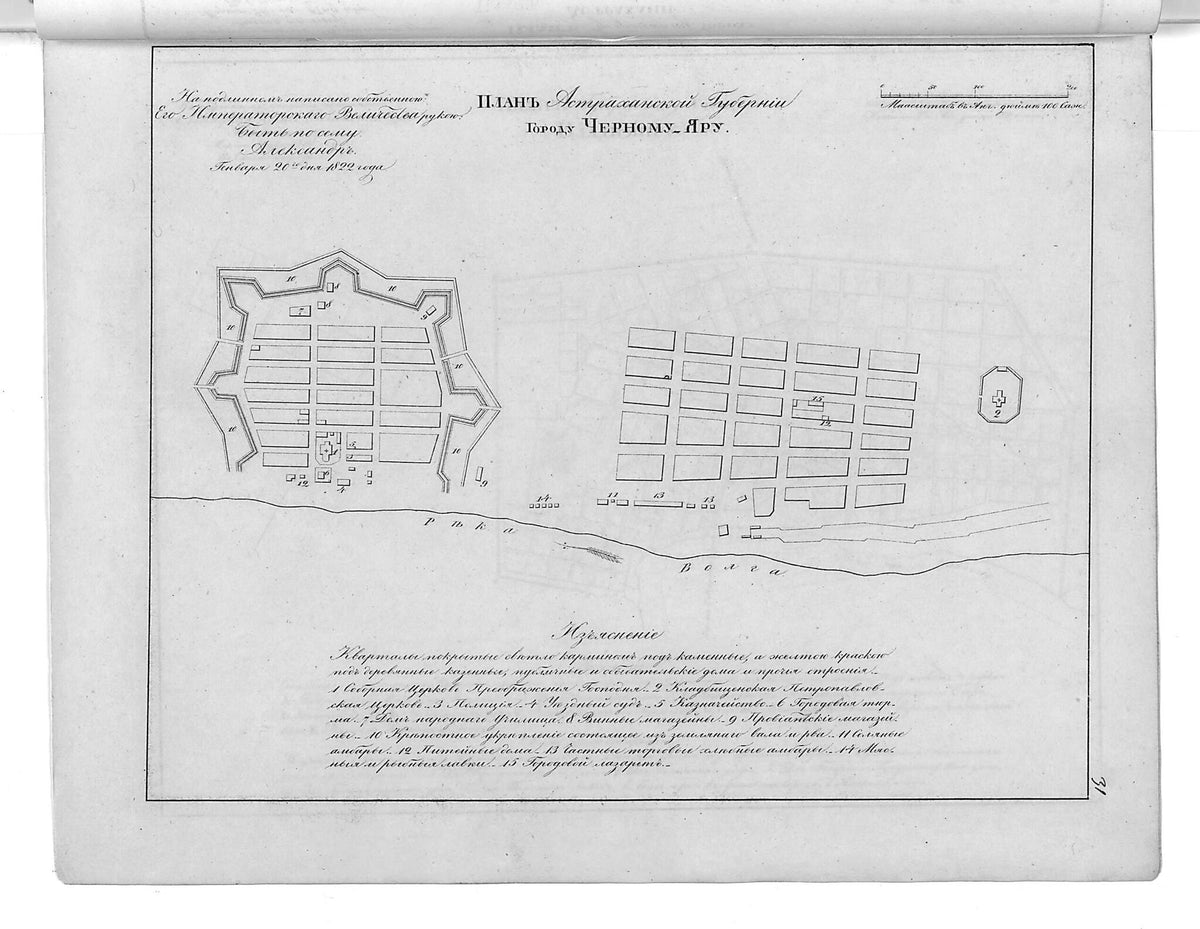 Plan Astrakhanskoĭ Gubernii Gorodu Chernomu I︠A︡ru. (План Астраханской губернии городу Черному Яру.) 1859 by Relic Map Company