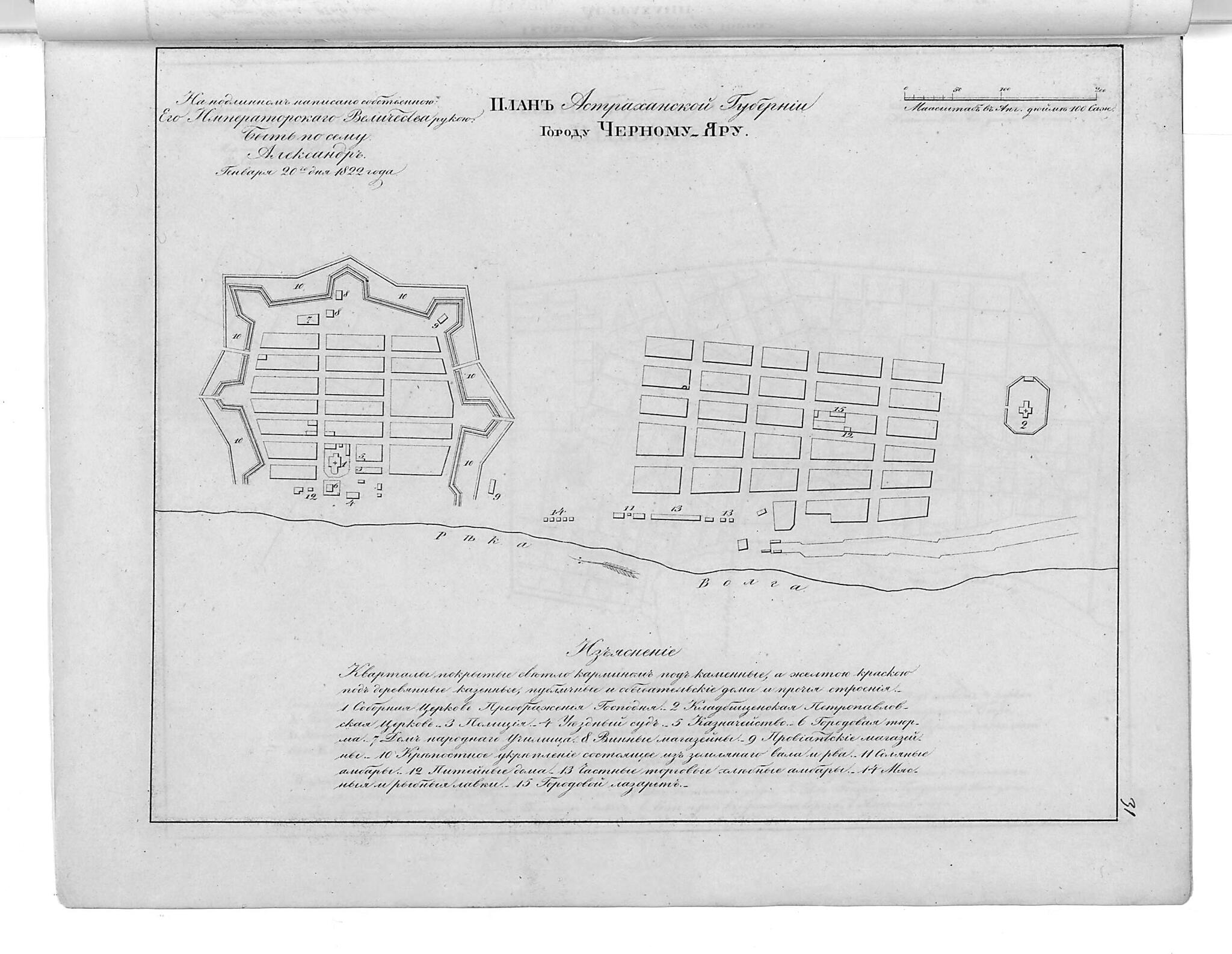This old map of Plan Astrakhanskoĭ Gubernii Gorodu Chernomu I︠A︡ru. (План Астраханской губернии городу Черному Яру.) from 1859 was created by in 1859