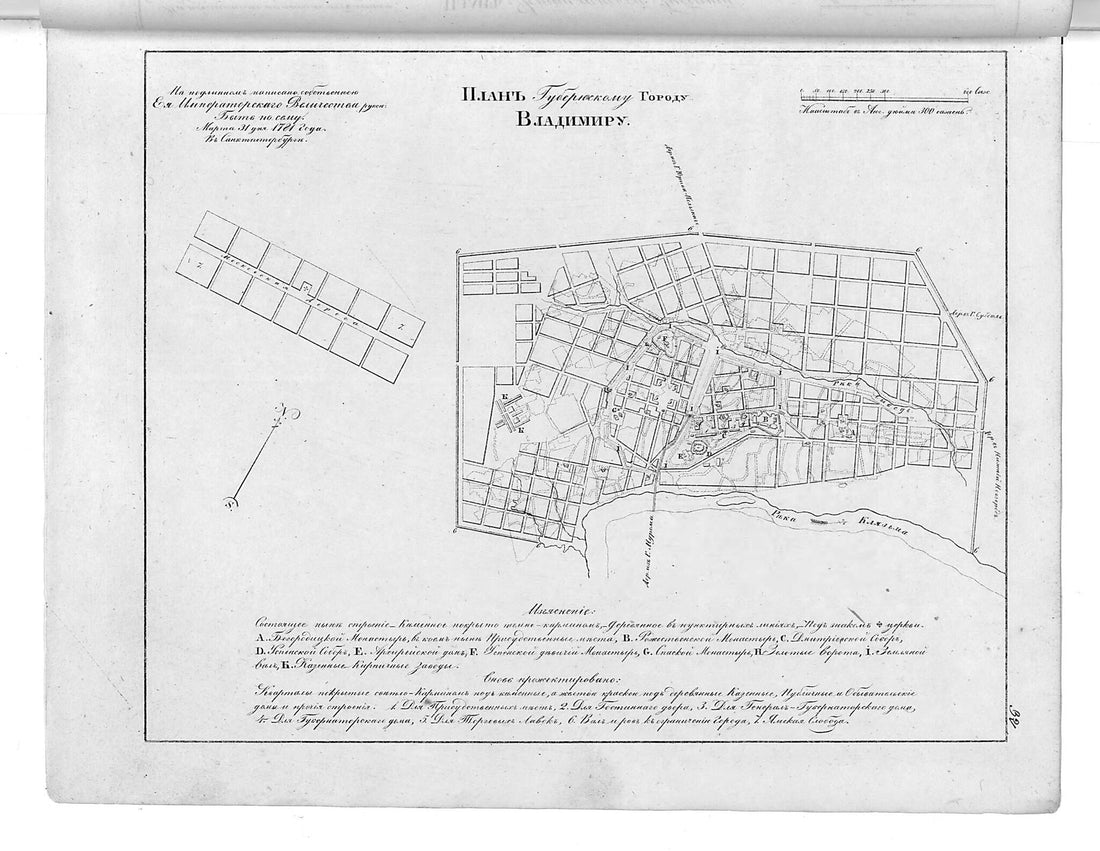 This old map of Plan Gubernskomu Gorodu Vladimiru. (План губернскому городу Владимиру.) from 1859 was created by in 1859