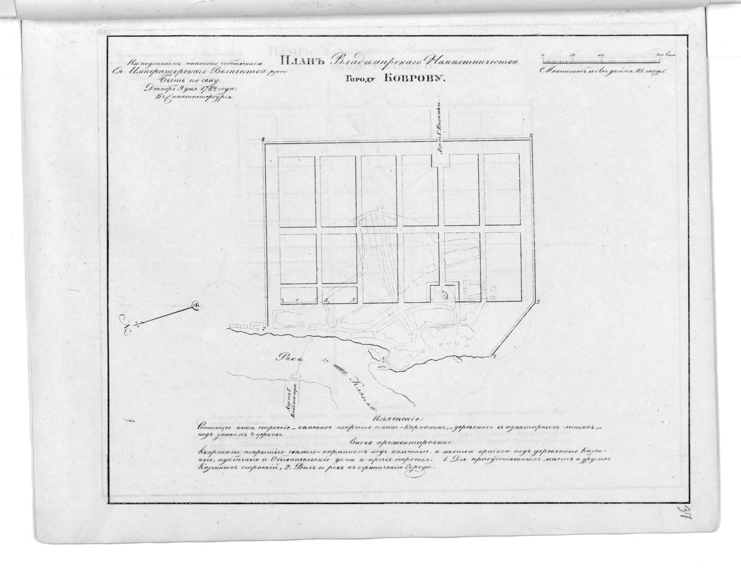 This old map of Plan Vladimirskogo Namestnichestva Gorodu Kovrovu. (План Владимирского наместничества городу Коврову.) from 1859 was created by in 1859