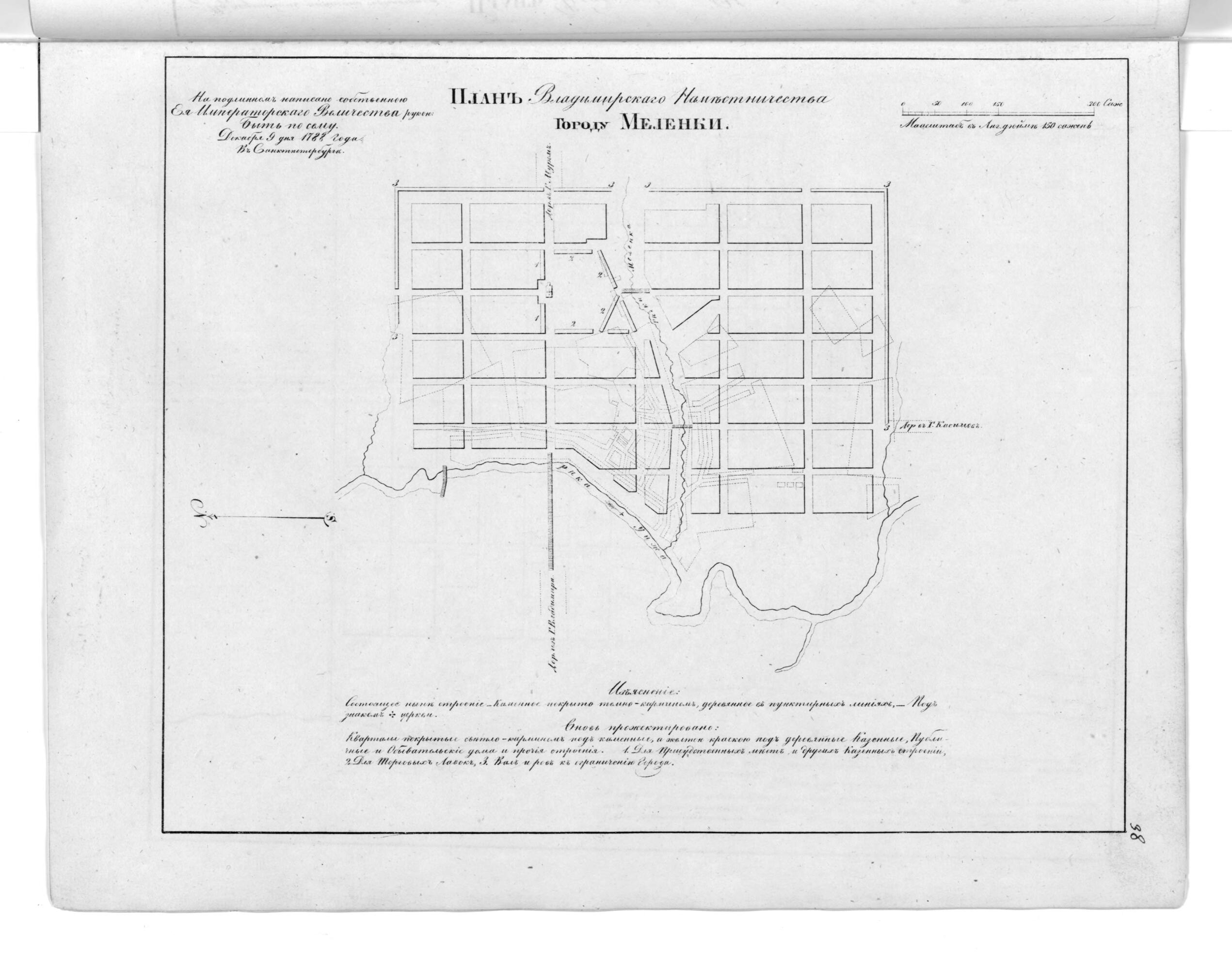 This old map of Plan Vladimirskogo Namestnichestva Gorodu Melenki. (План Владимирского наместничества городу Меленки.) from 1859 was created by in 1859