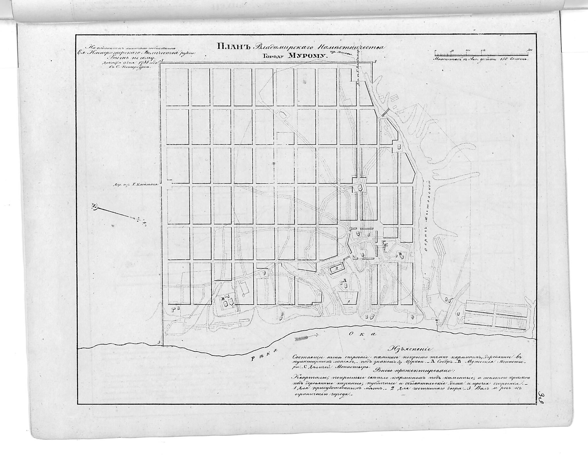 This old map of Plan Vladimirskoĭ Gubernii Gorodu Muromu. (План Владимирской губернии городу Мурому.) from 1859 was created by in 1859