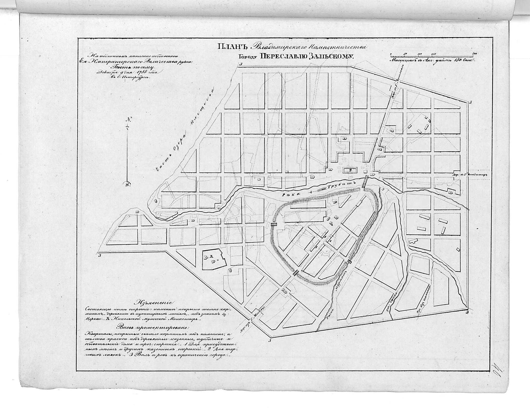 This old map of Plan Vladimirskoĭ Gubernii Gorodu Pereslavli︠u︡ Zalesskomu. (План Владимирской губернии городу Переславлю Залесскому.) from 1859 was created by in 1859