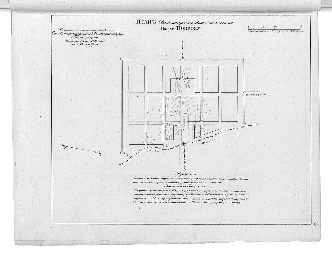 This old map of Plan Vladimirskogo Namestnichestva Gorodu Pokrovu. (План Владимирского наместничества городу Покрову.) from 1859 was created by in 1859