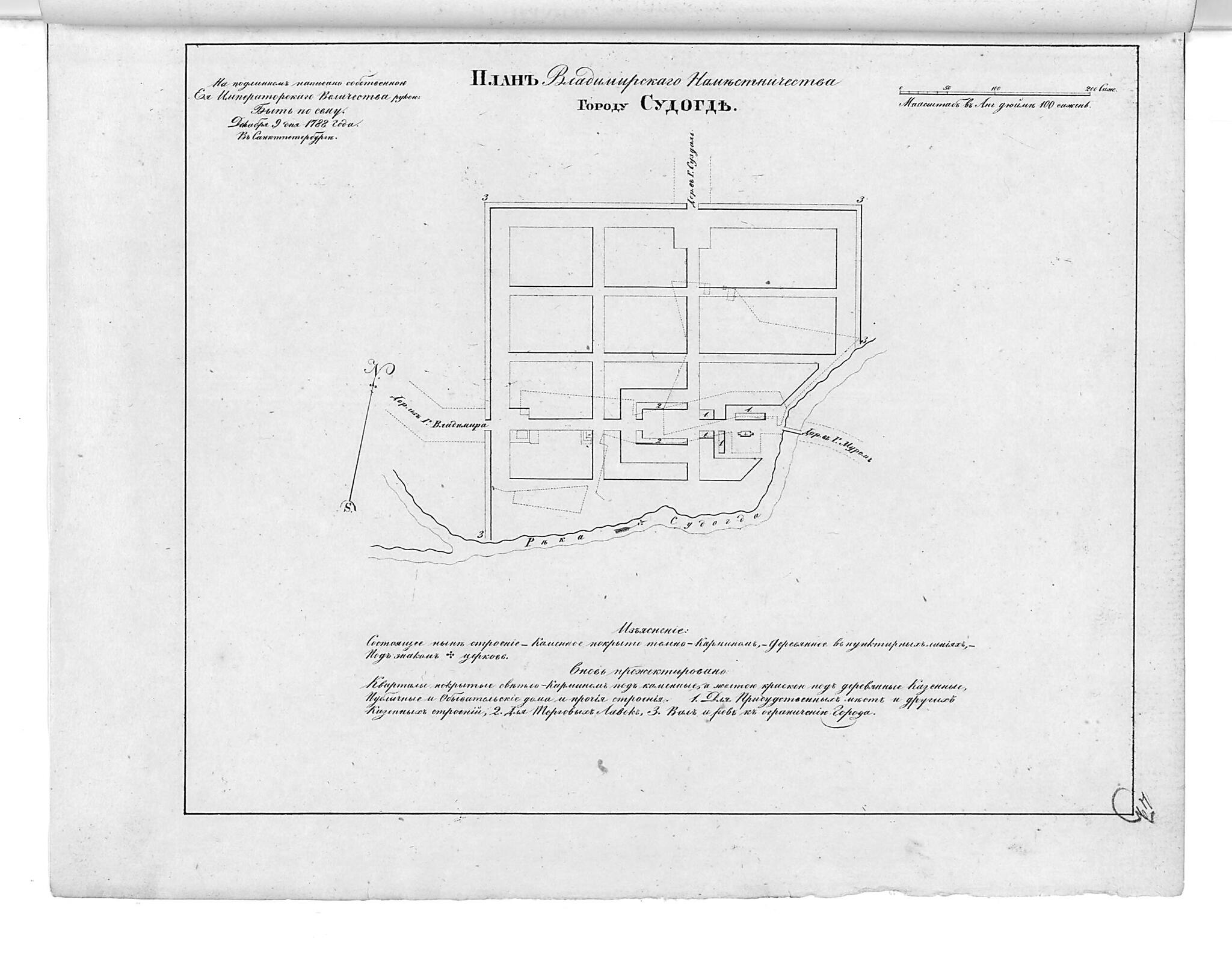 This old map of Plan Vladimirskogo Namestnichestva GoroduSudogde. (План Владимирского наместничества городуСудогде.) from 1859 was created by in 1859