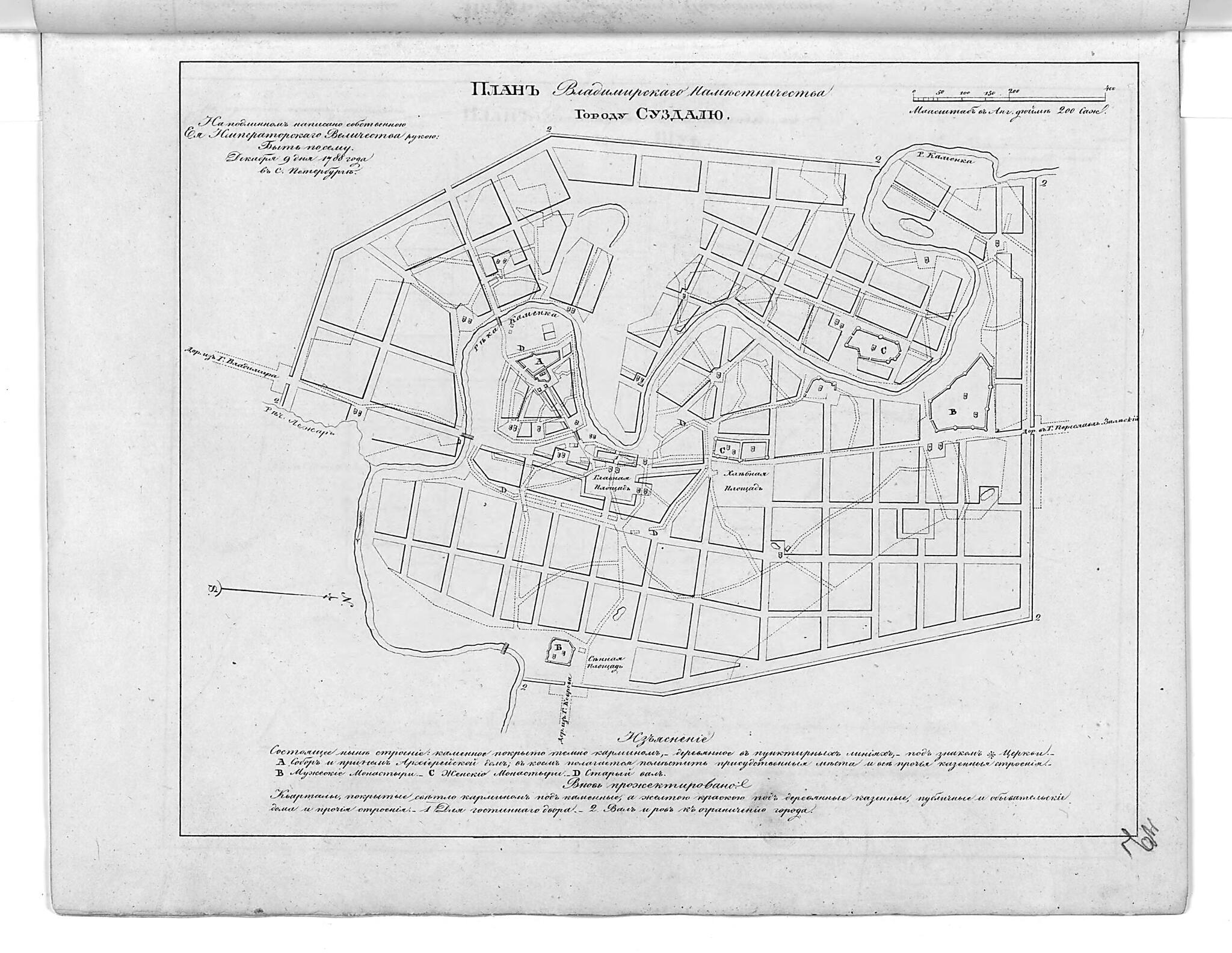 This old map of Plan Vladimirskogo Namestnichestva Gorodu Suzdali︠u︡. (План Владимирского наместничества городу Суздалю.) from 1859 was created by in 1859