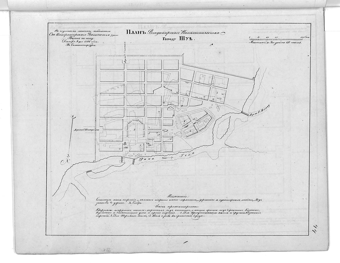 This old map of Plan Vladimirskogo Namestnichestva Gorodu Shue. (План Владимирского наместничества городу Шуе.) from 1859 was created by in 1859