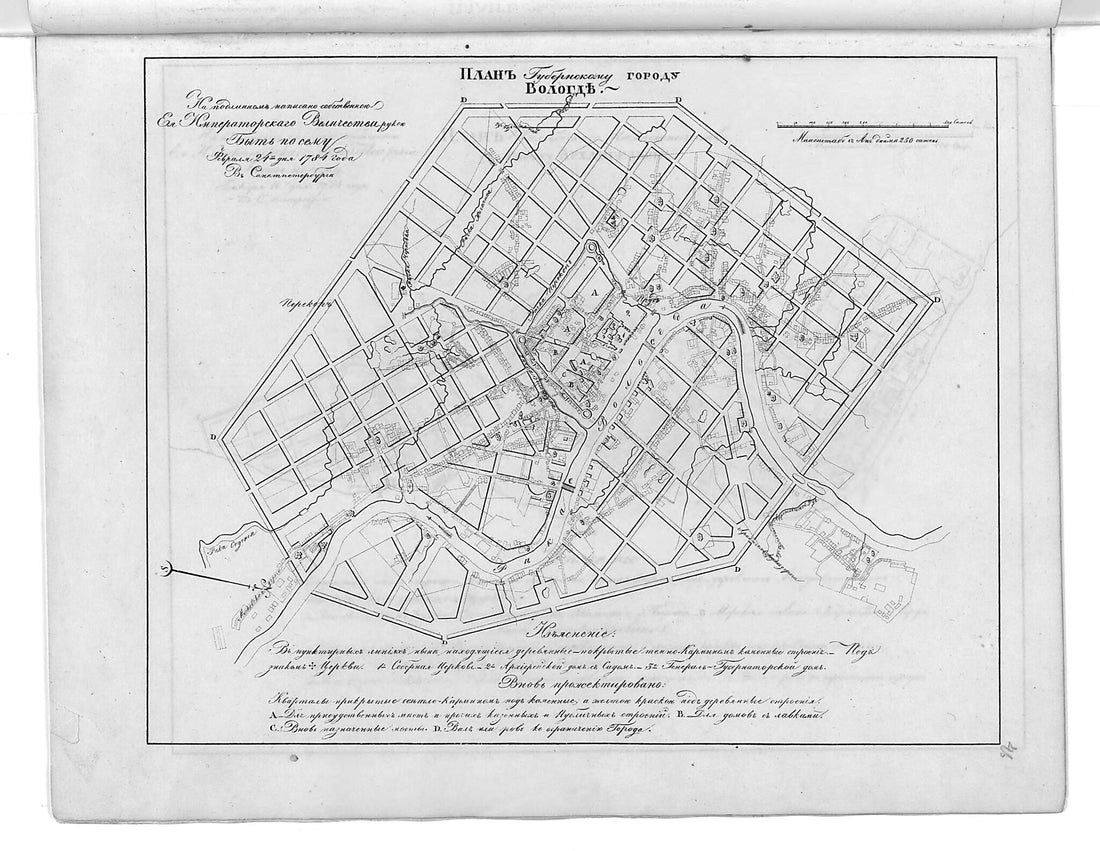 This old map of Plan Gubernskomu Gorodu Vologde. (План губернскому городу Вологде.) from 1859 was created by in 1859