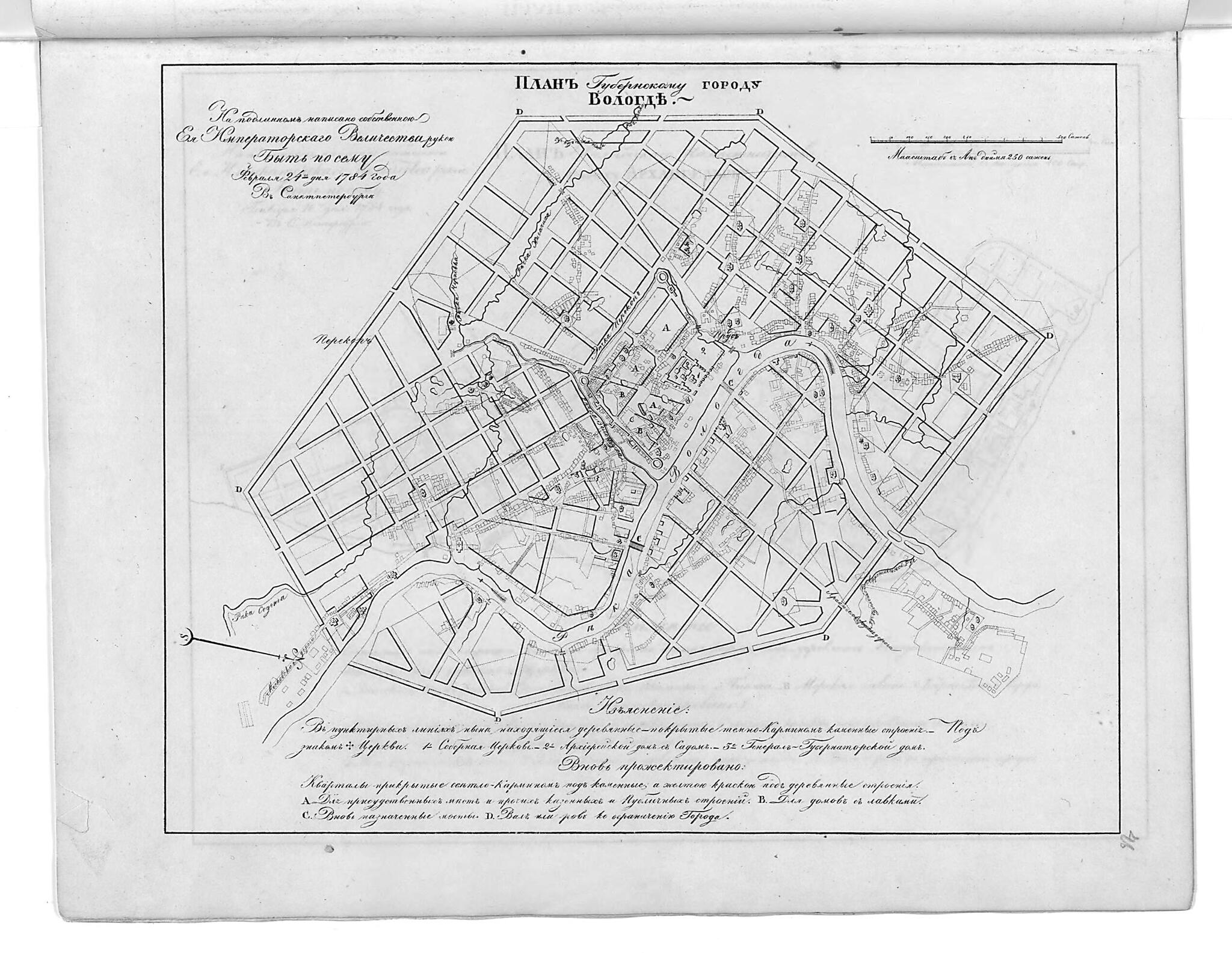 This old map of Plan Gubernskomu Gorodu Vologde. (План губернскому городу Вологде.) from 1859 was created by in 1859