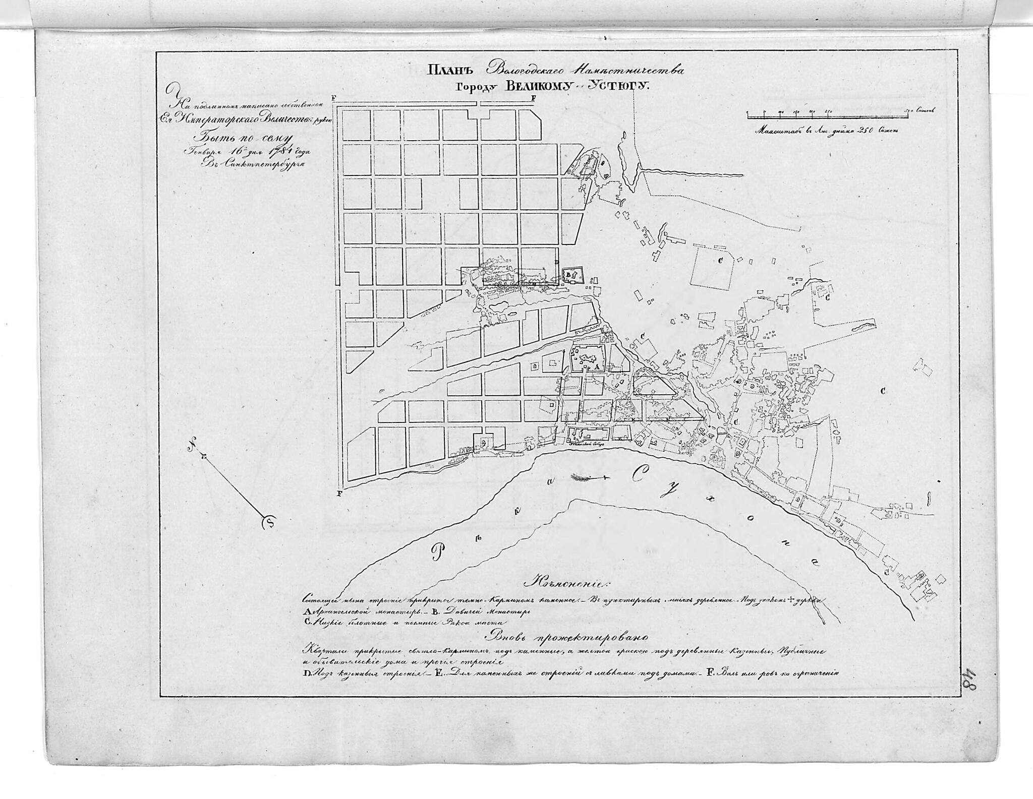 This old map of Plan Vologodskogo Namestnichestva Gorodu Velikomu Usti︠u︡gu. (План Вологодского наместничества городу Великому Устюгу.) from 1859 was created by in 1859