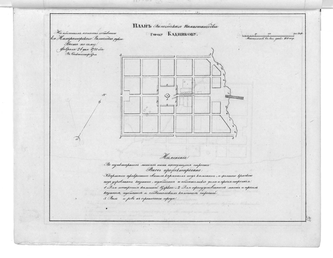 This old map of Plan Vologodskogo Namestnichestva Gorodu Kadnikovu. (План Вологодского наместничества городу Кадникову.) from 1859 was created by in 1859