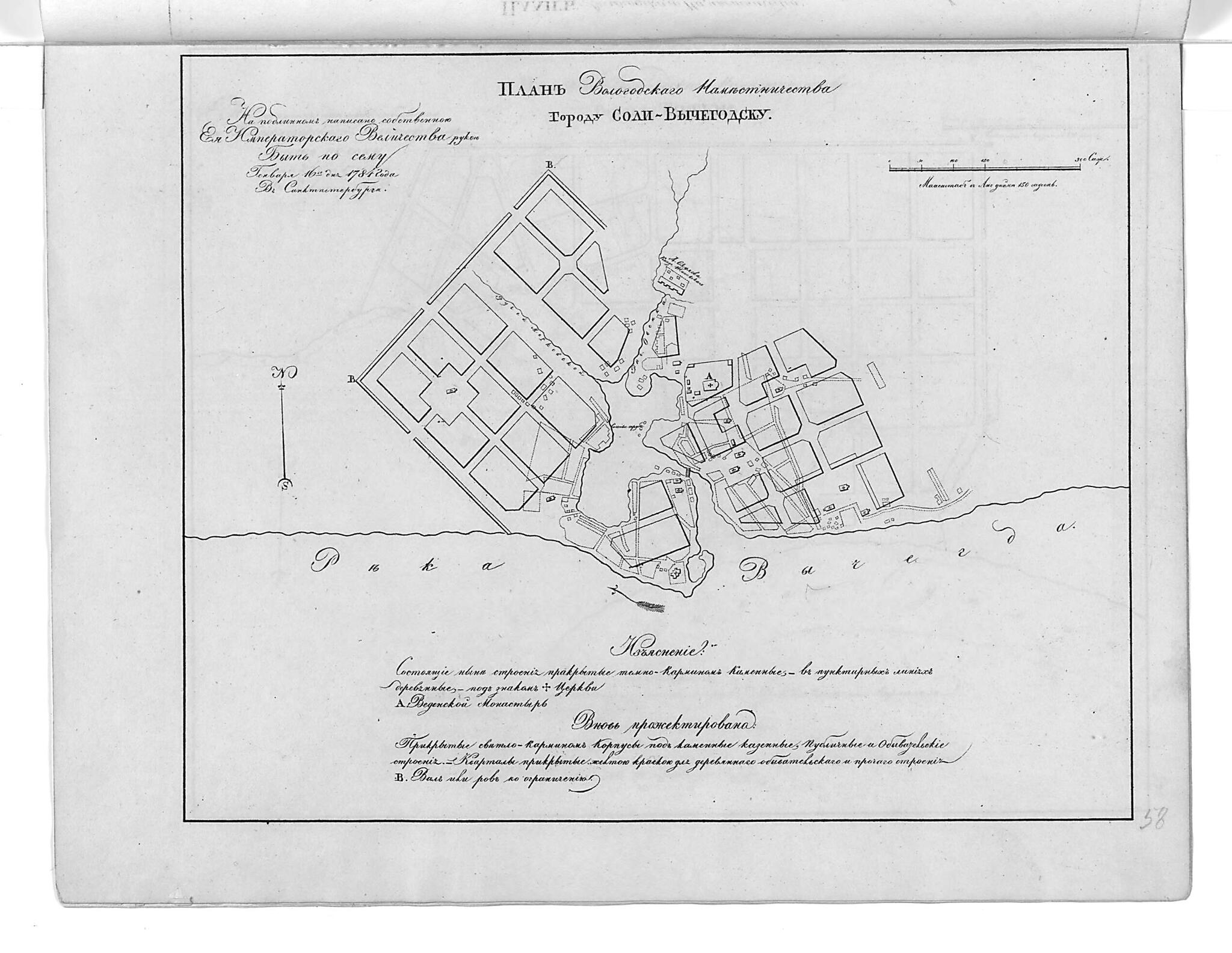This old map of Vychegodsku. (Вычегодску.) from 1859 was created by in 1859