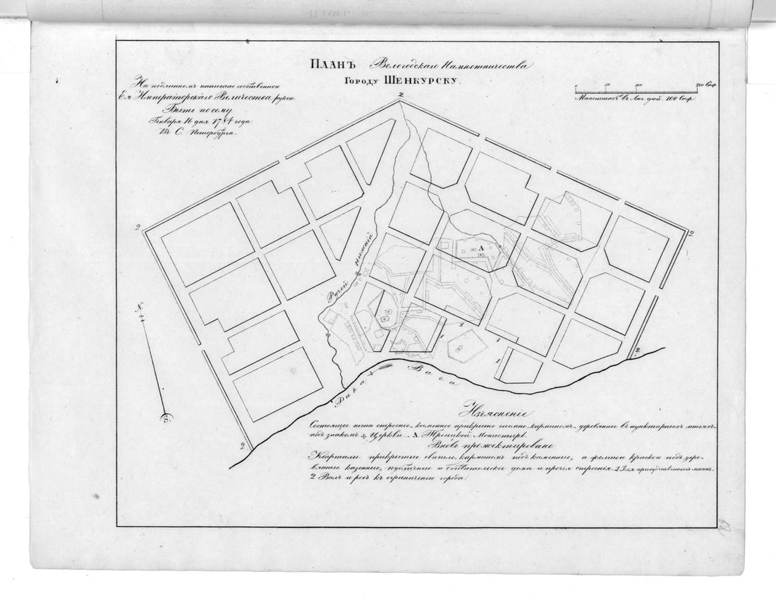 This old map of Plan Vologodskogo Namestnichestva Gorodu Shenkursku. (План Вологодского наместничества городу Шенкурску.) from 1859 was created by in 1859