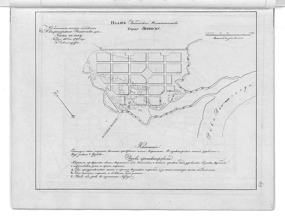 This old map of Plan Vologodskogo Namestnichestva Gorodu I︠A︡rinsku. (План Вологодского наместничества городу Яринску.) from 1859 was created by in 1859