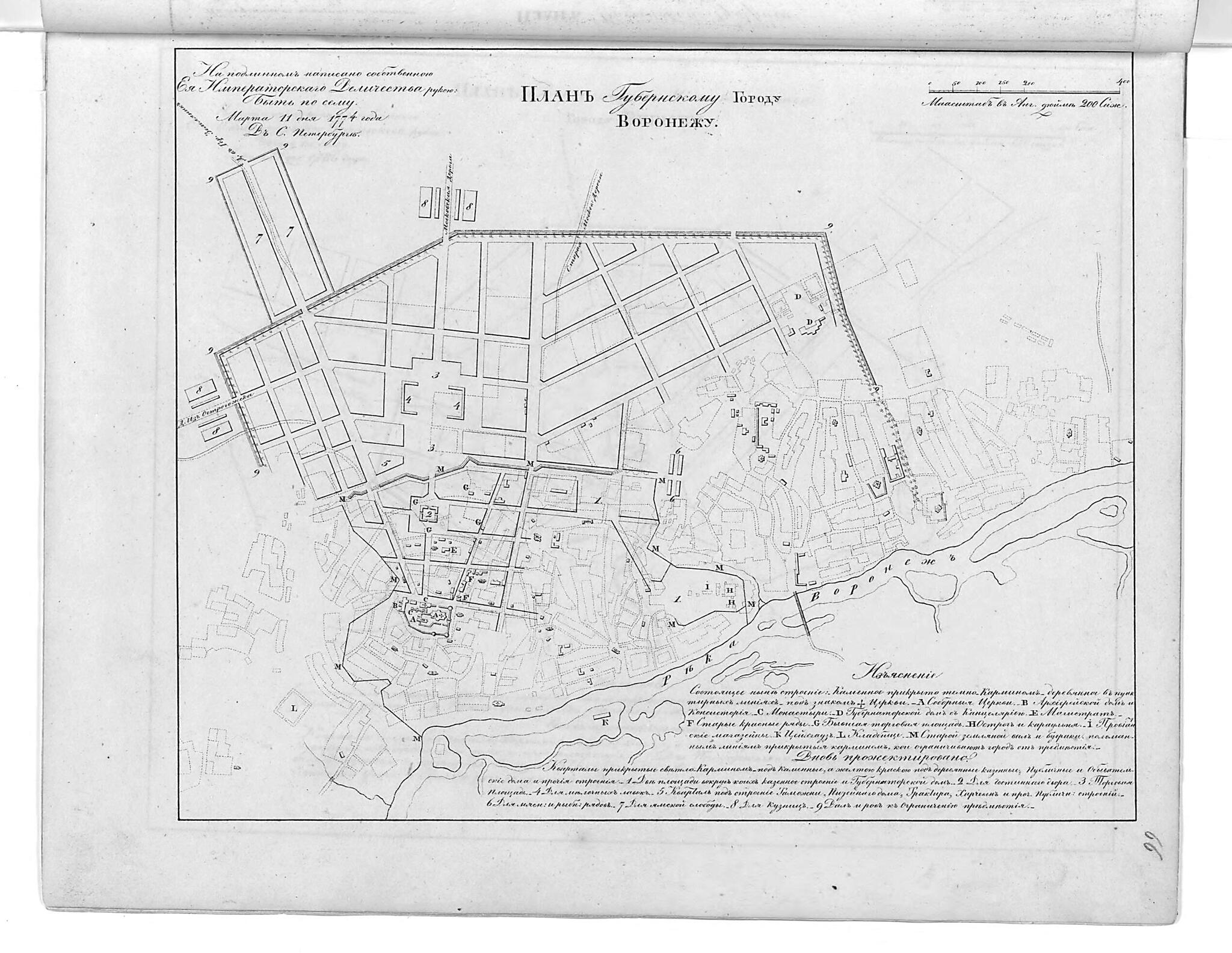 This old map of Plan Gubernskomu Gorodu Voronezhu. (План губернскому городу Воронежу.) from 1859 was created by in 1859