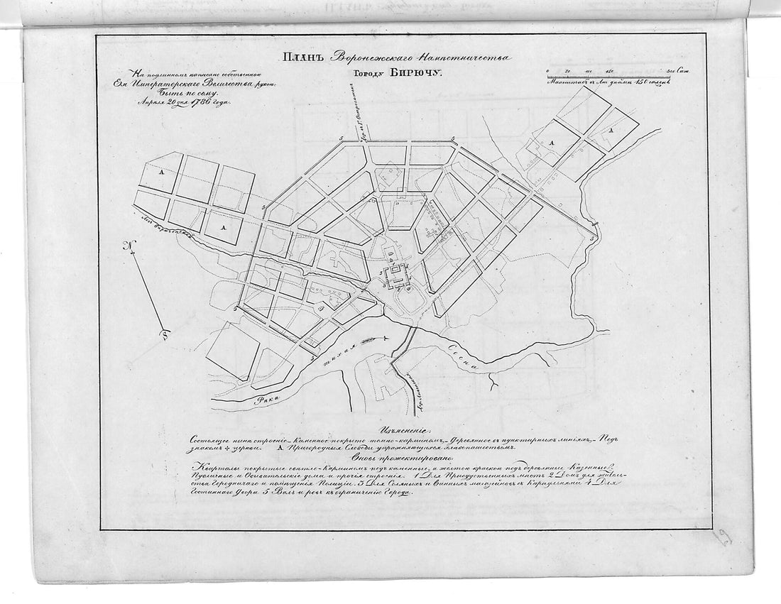 This old map of Plan Voronezhskogo Namestnichestva Gorodu Biri︠u︡chu. (План Воронежского наместничества городу Бирючу.) from 1859 was created by in 1859
