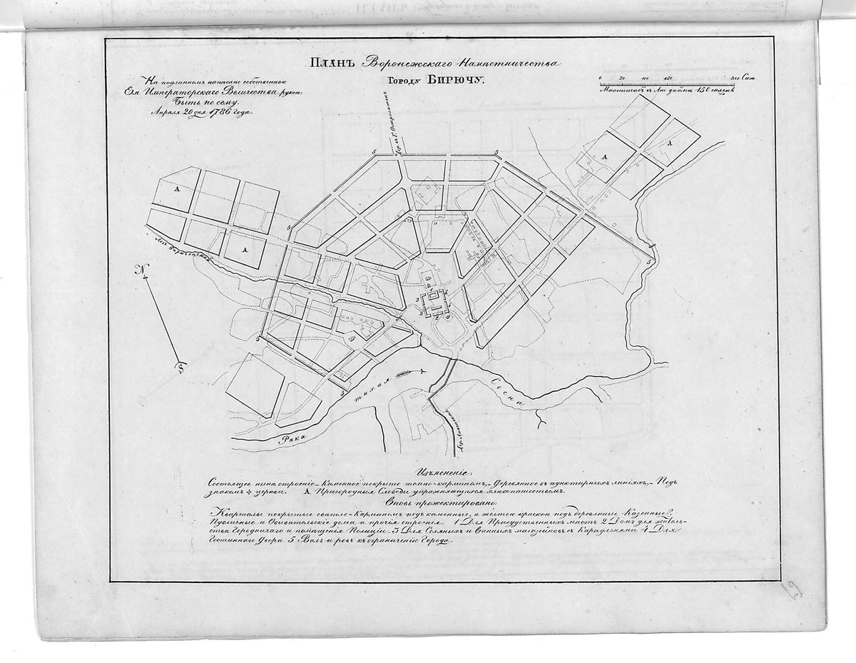 Plan Voronezhskogo Namestnichestva Gorodu Biri︠u︡chu. (План Воронежского наместничества городу Бирючу.) 1859 by Relic Map Company