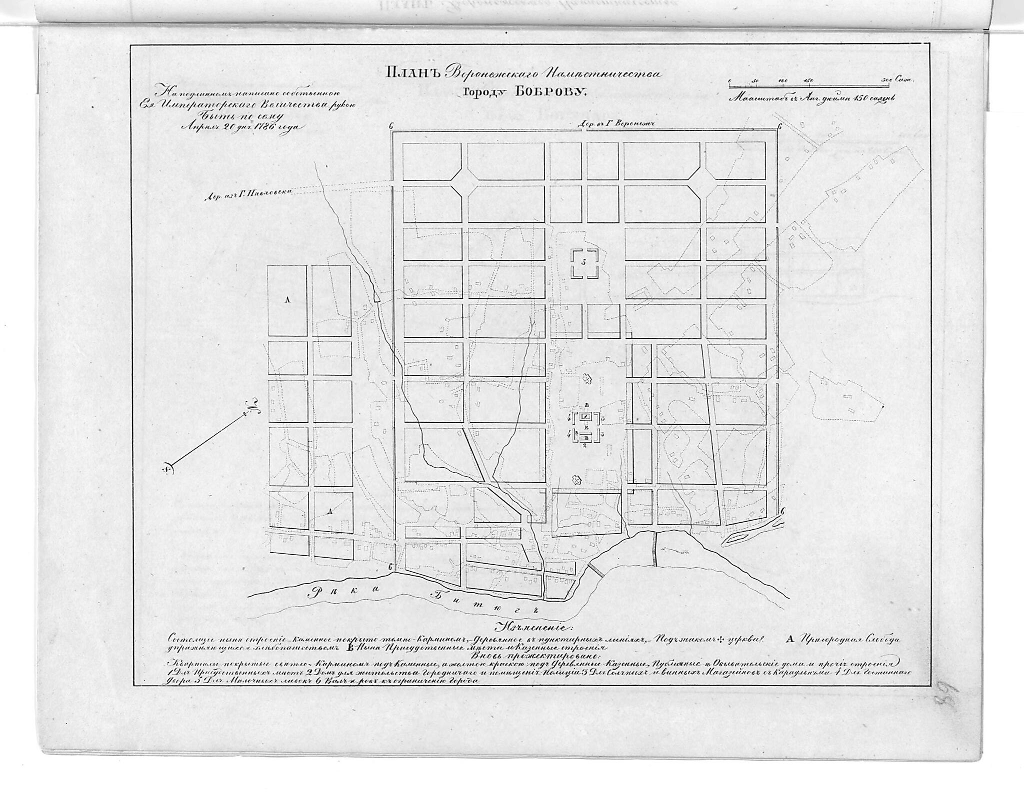 This old map of Plan Voronezhskogo Namestnichestva Gorodu Bobrovu. (План Воронежского наместничества городу Боброву.) from 1859 was created by in 1859