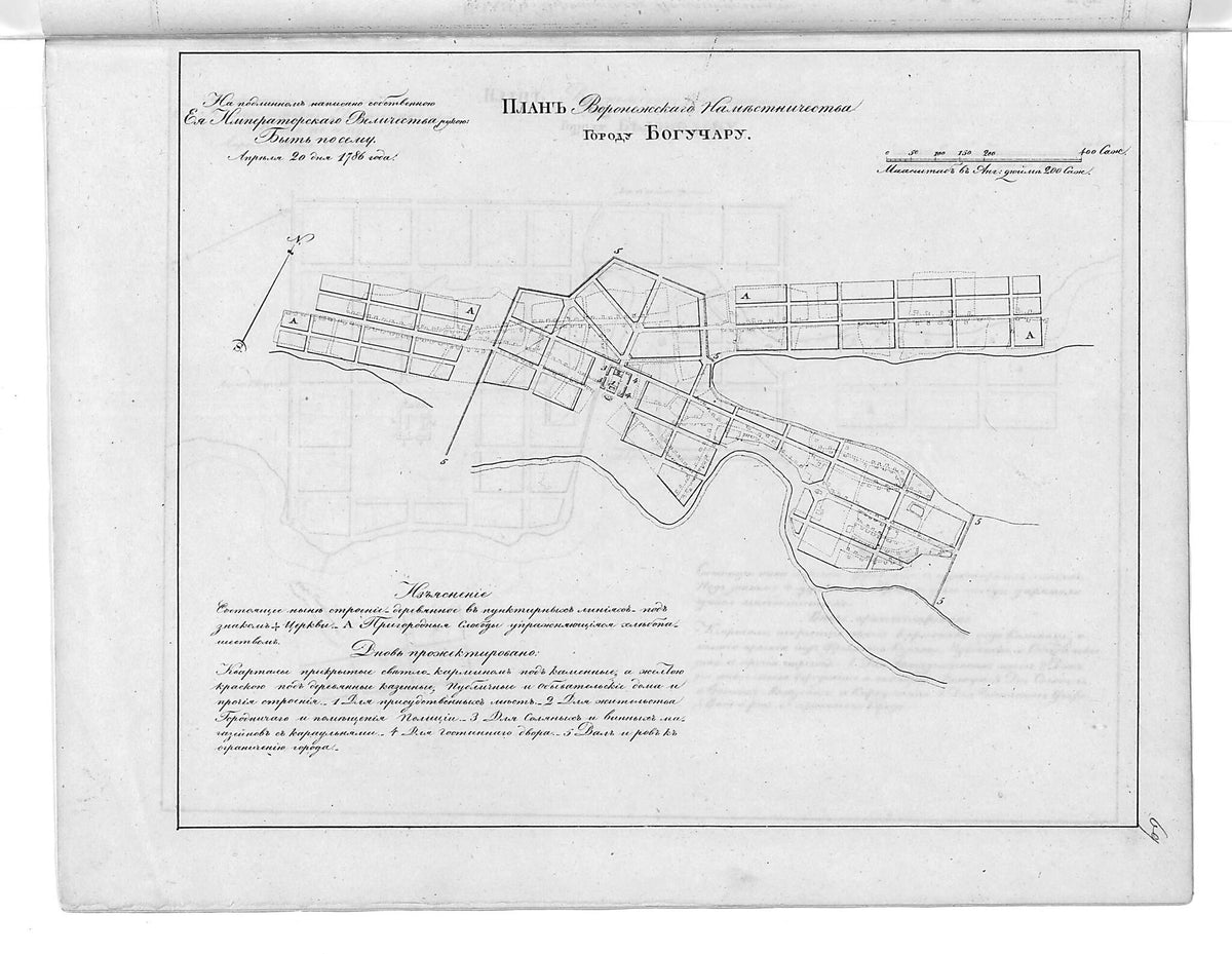 Plan Voronezhskogo Namestnichestva Gorodu Bogucharu. (План Воронежского наместничества городу Богучару.) 1859 by Relic Map Company