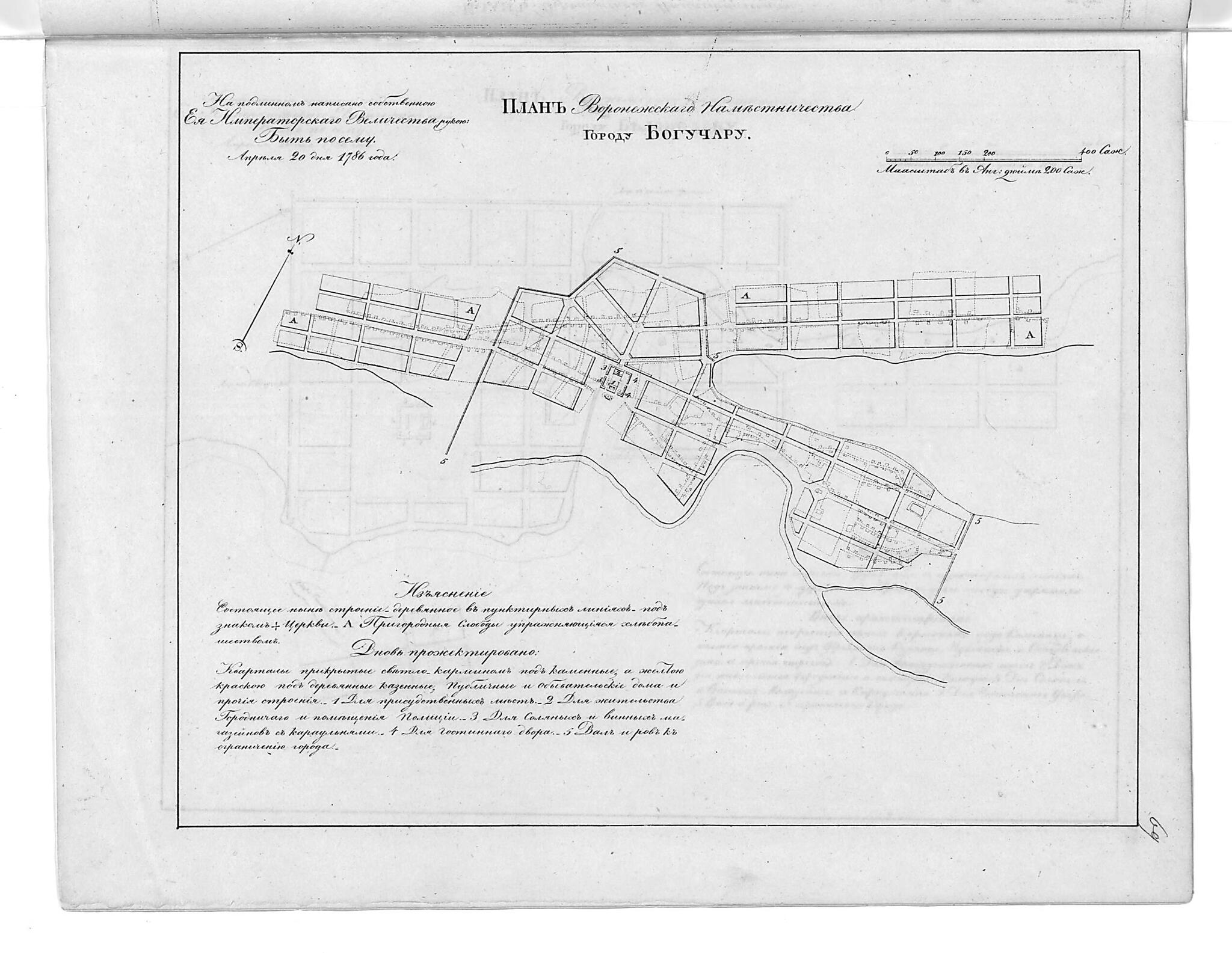 This old map of Plan Voronezhskogo Namestnichestva Gorodu Bogucharu. (План Воронежского наместничества городу Богучару.) from 1859 was created by in 1859