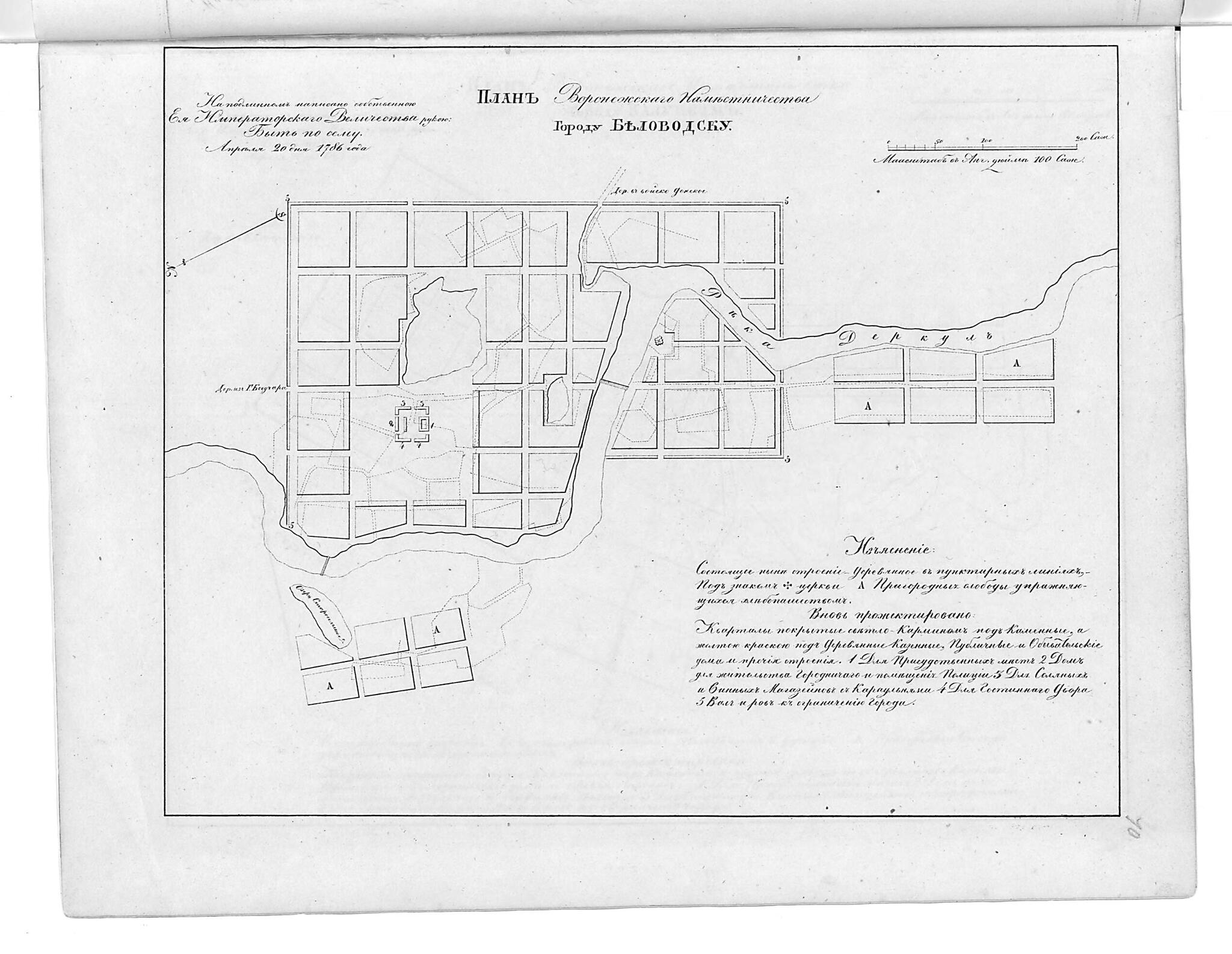 This old map of Plan Voronezhskogo Namestnichestva Gorodu Belovodsku. (План Воронежского наместничества городу Беловодску.) from 1859 was created by in 1859