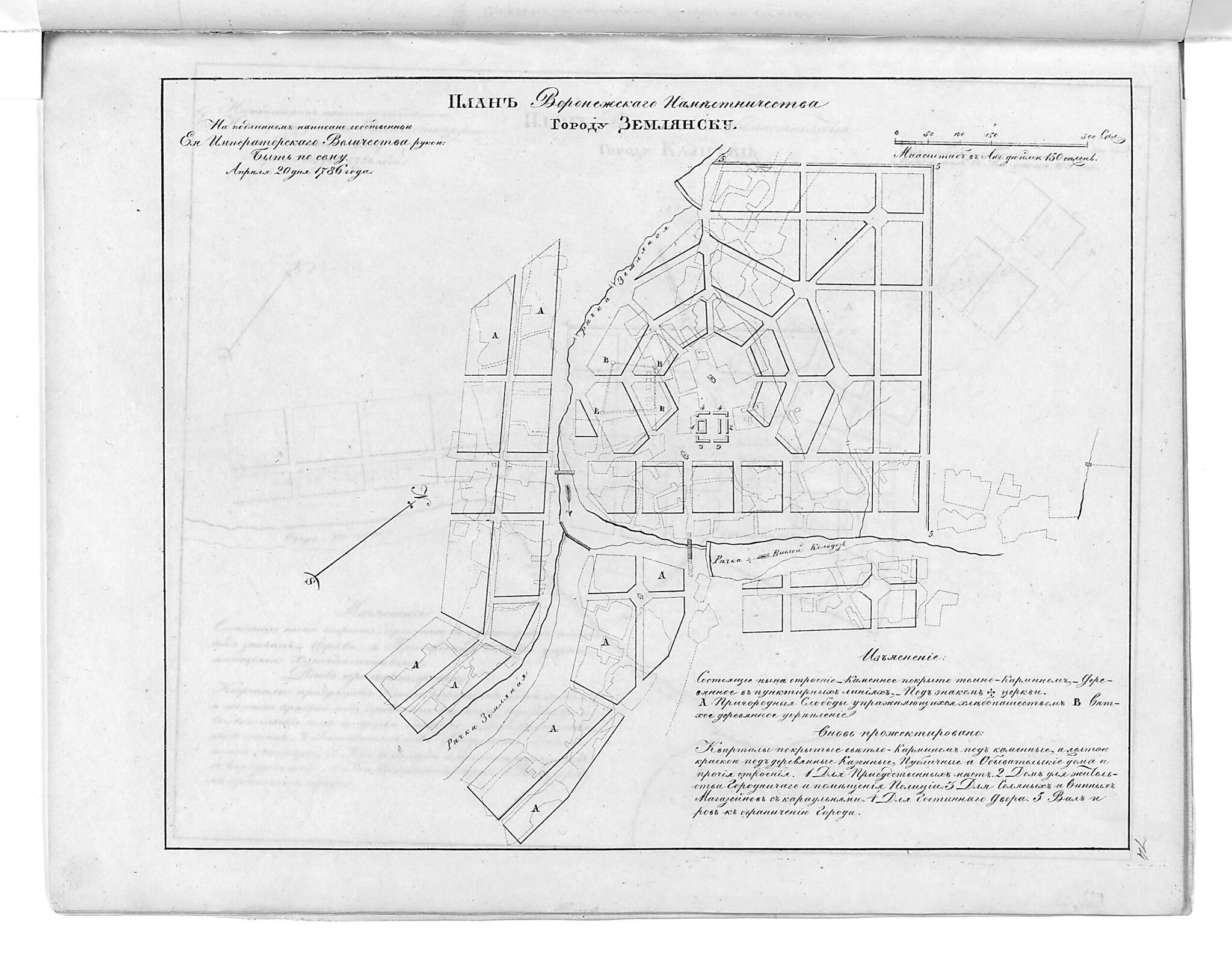 This old map of Plan Voronezhskogo Namestnichestva Gorodu Zemli︠a︡nsku. (План Воронежского наместничества городу Землянску.) from 1859 was created by in 1859