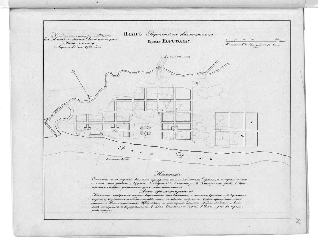 This old map of Plan Voronezhskogo Namestnichestva Gorodu Korotoi︠a︡ku. (План Воронежского наместничества городу Коротояку.) from 1859 was created by in 1859