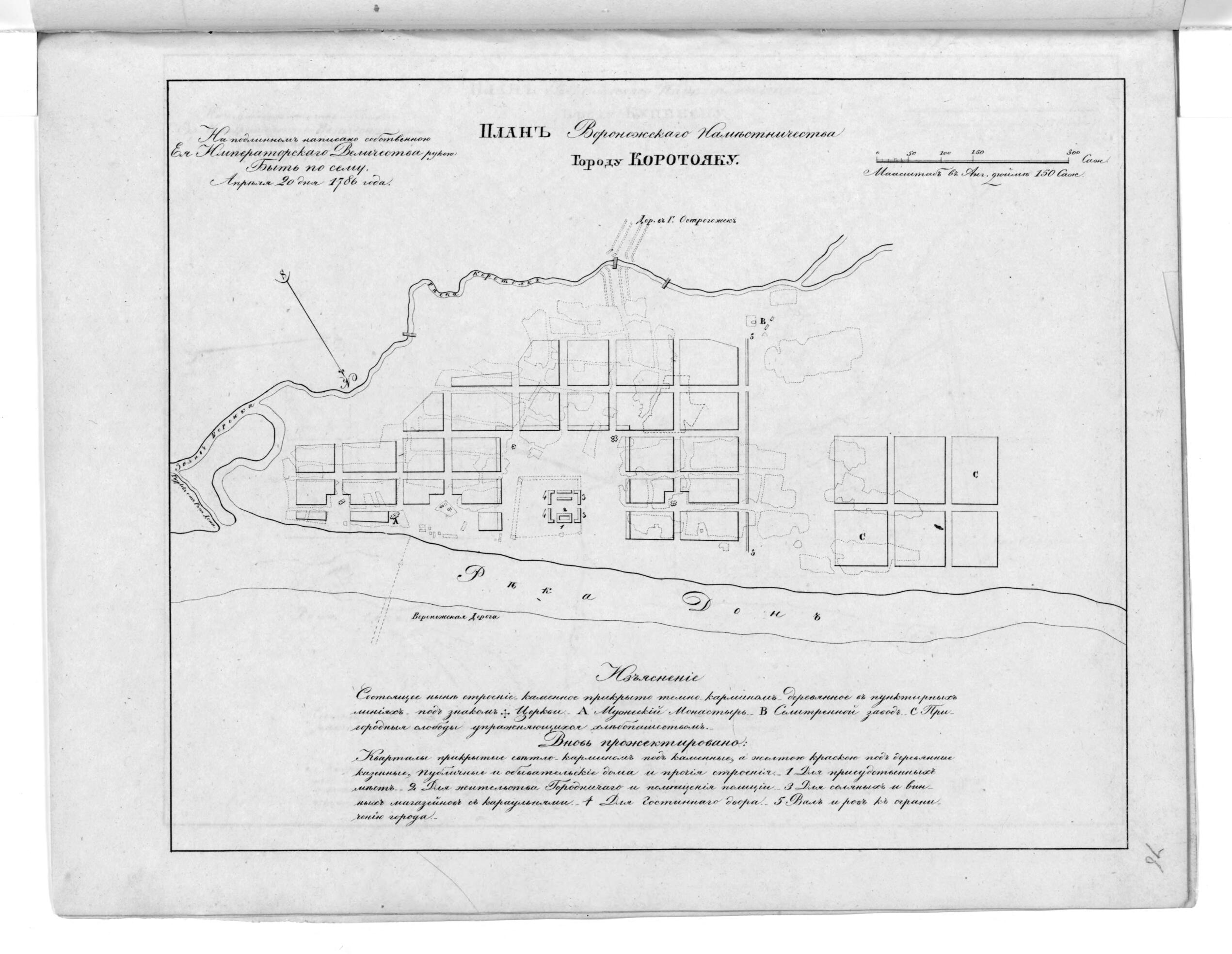 This old map of Plan Voronezhskogo Namestnichestva Gorodu Korotoi︠a︡ku. (План Воронежского наместничества городу Коротояку.) from 1859 was created by in 1859