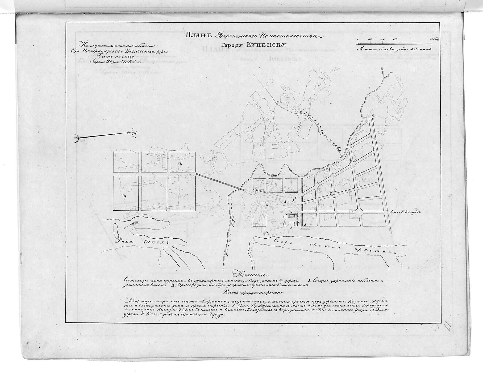 This old map of Plan Voronezhskogo Namestnichestva Gorodu Kupensku. (План Воронежского наместничества городу Купенску.) from 1859 was created by in 1859