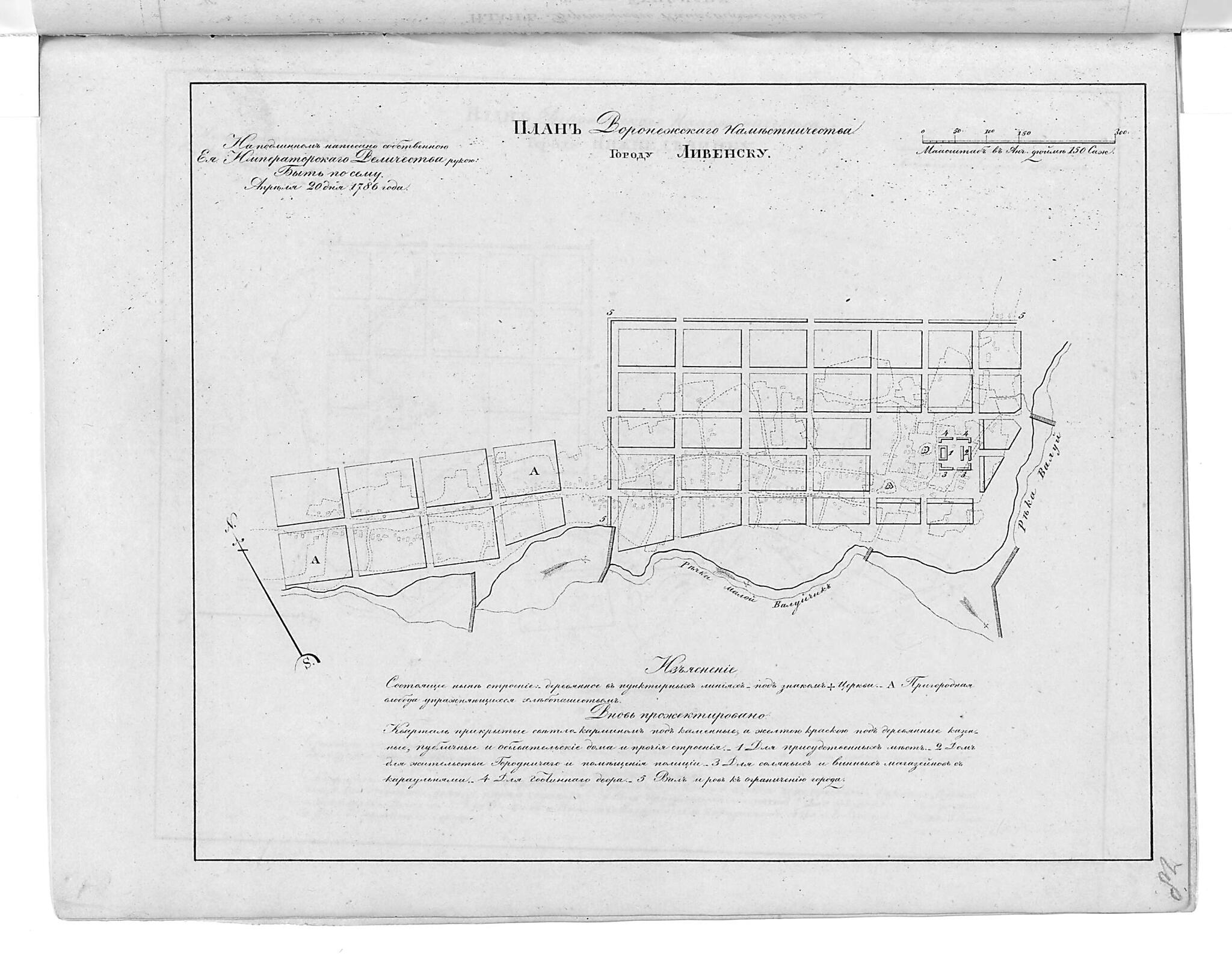 This old map of Plan Voronezhskogo Namestnichestva Gorodu Livensku. (План Воронежского наместничества городу Ливенску.) from 1859 was created by in 1859