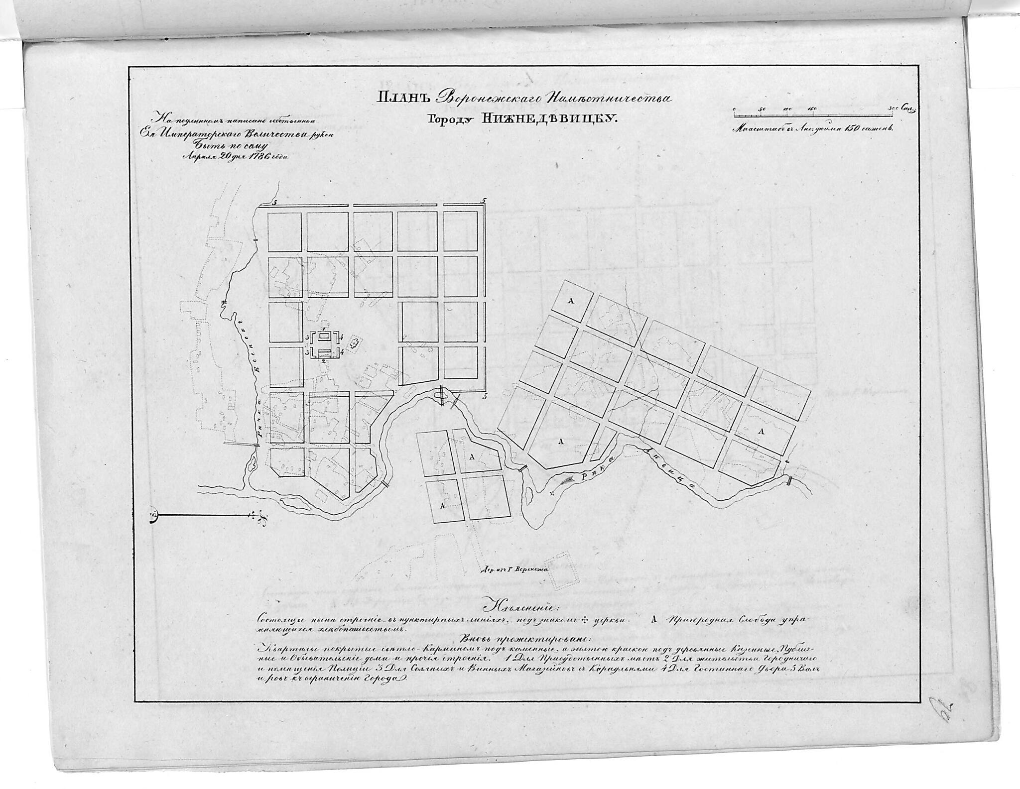 This old map of Plan Voronezhskogo Namestnichestva Gorodu Nizhnedevit︠s︡ku. (План Воронежского наместничества городу Нижнедевицку.) from 1859 was created by in 1859
